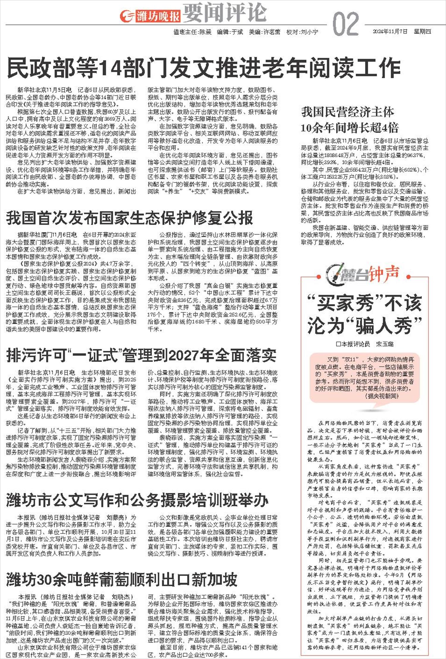 ****处理标记：[page]时， 字段 [] 在数据源中没有找到! ****