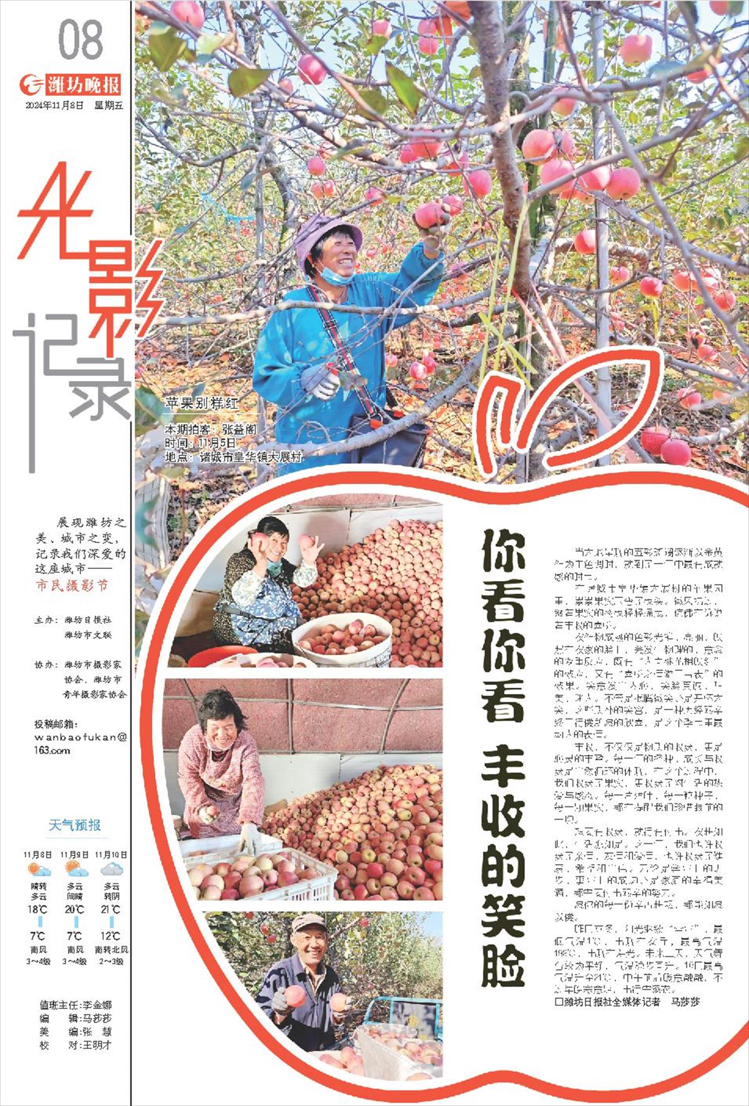 ****处理标记：[page]时， 字段 [] 在数据源中没有找到! ****