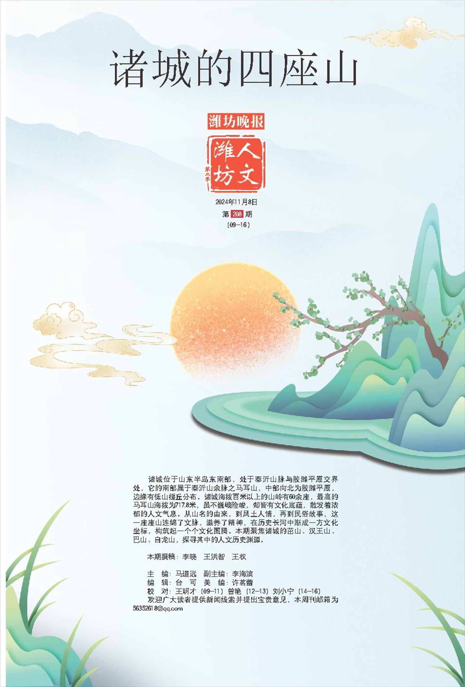 ****处理标记：[page]时， 字段 [] 在数据源中没有找到! ****