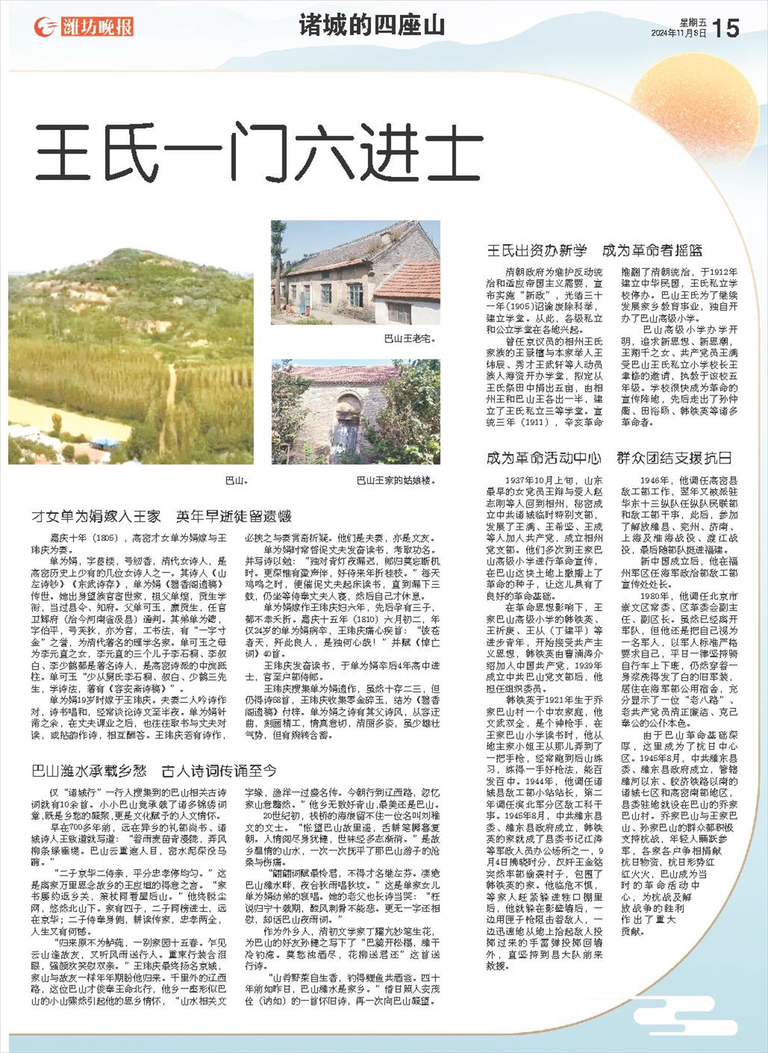 ****处理标记：[page]时， 字段 [] 在数据源中没有找到! ****