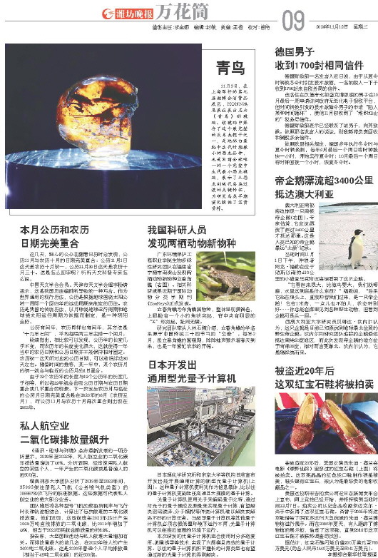 ****处理标记：[page]时， 字段 [] 在数据源中没有找到! ****