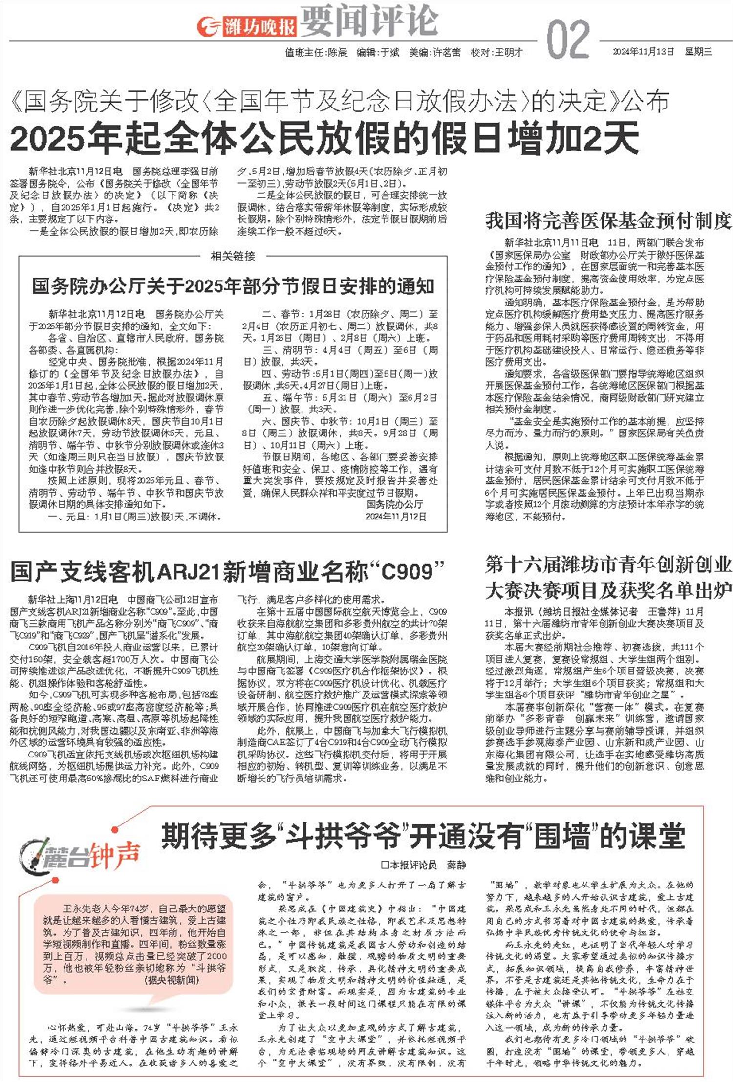 ****处理标记：[page]时， 字段 [] 在数据源中没有找到! ****