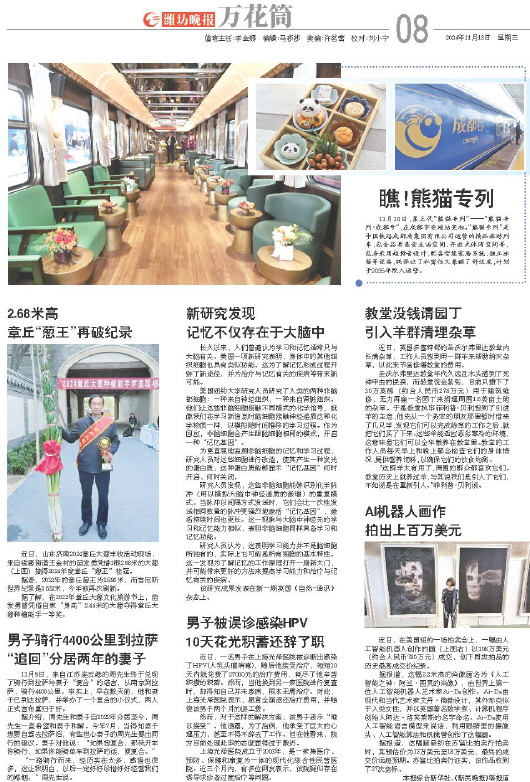 ****处理标记：[page]时， 字段 [] 在数据源中没有找到! ****