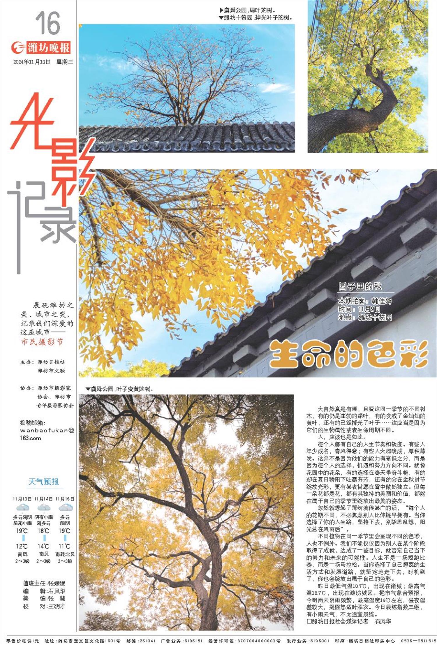 ****处理标记：[page]时， 字段 [] 在数据源中没有找到! ****