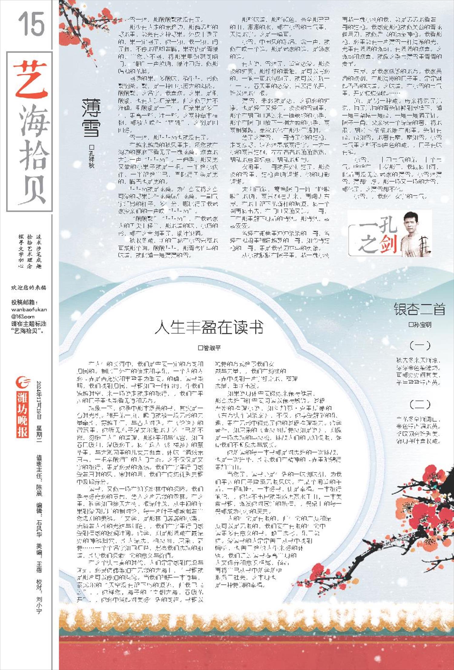 ****处理标记：[page]时， 字段 [] 在数据源中没有找到! ****