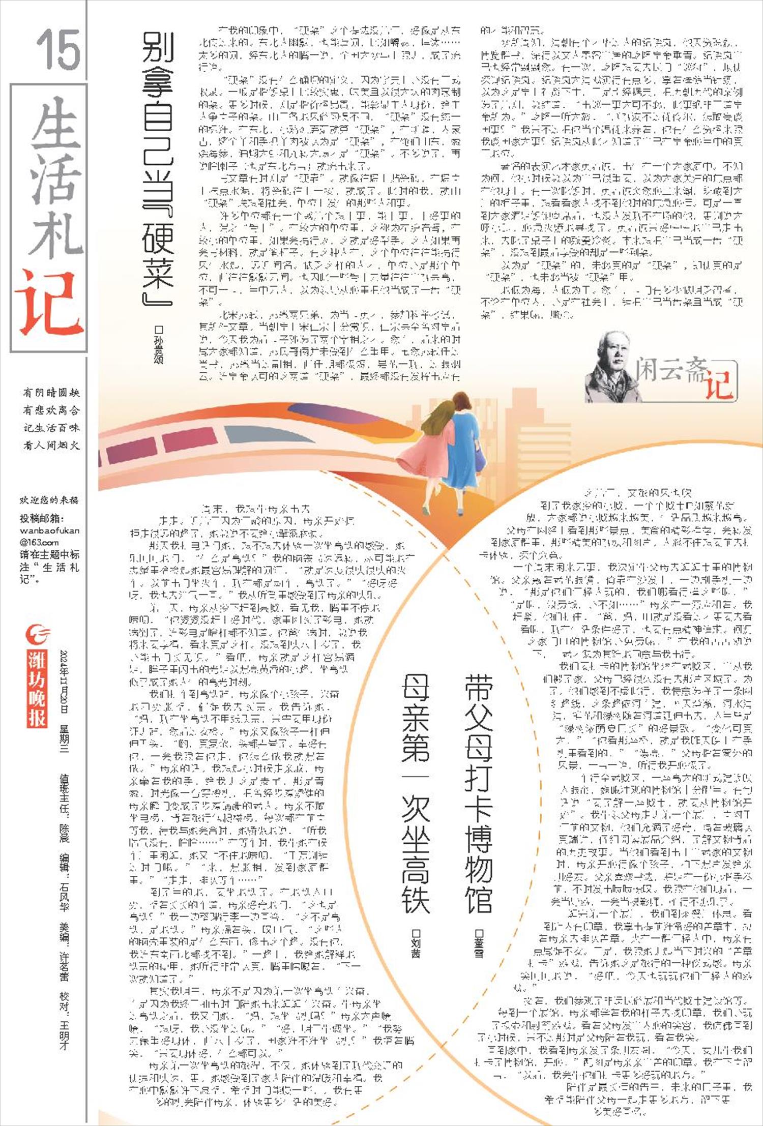 ****处理标记：[page]时， 字段 [] 在数据源中没有找到! ****