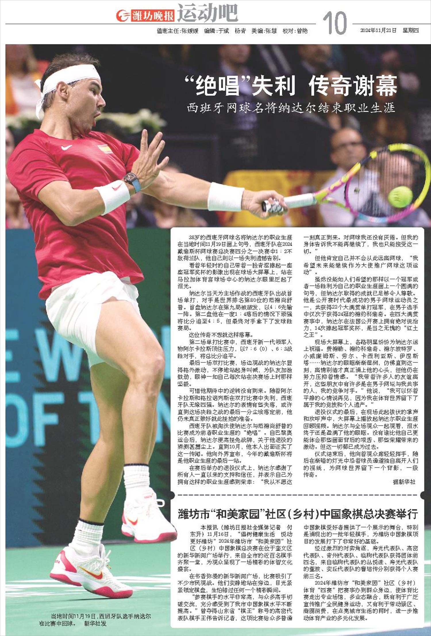 ****处理标记：[page]时， 字段 [] 在数据源中没有找到! ****
