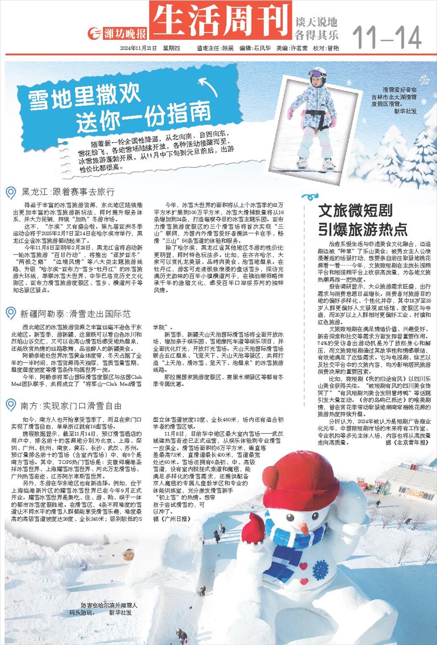 ****处理标记：[page]时， 字段 [] 在数据源中没有找到! ****