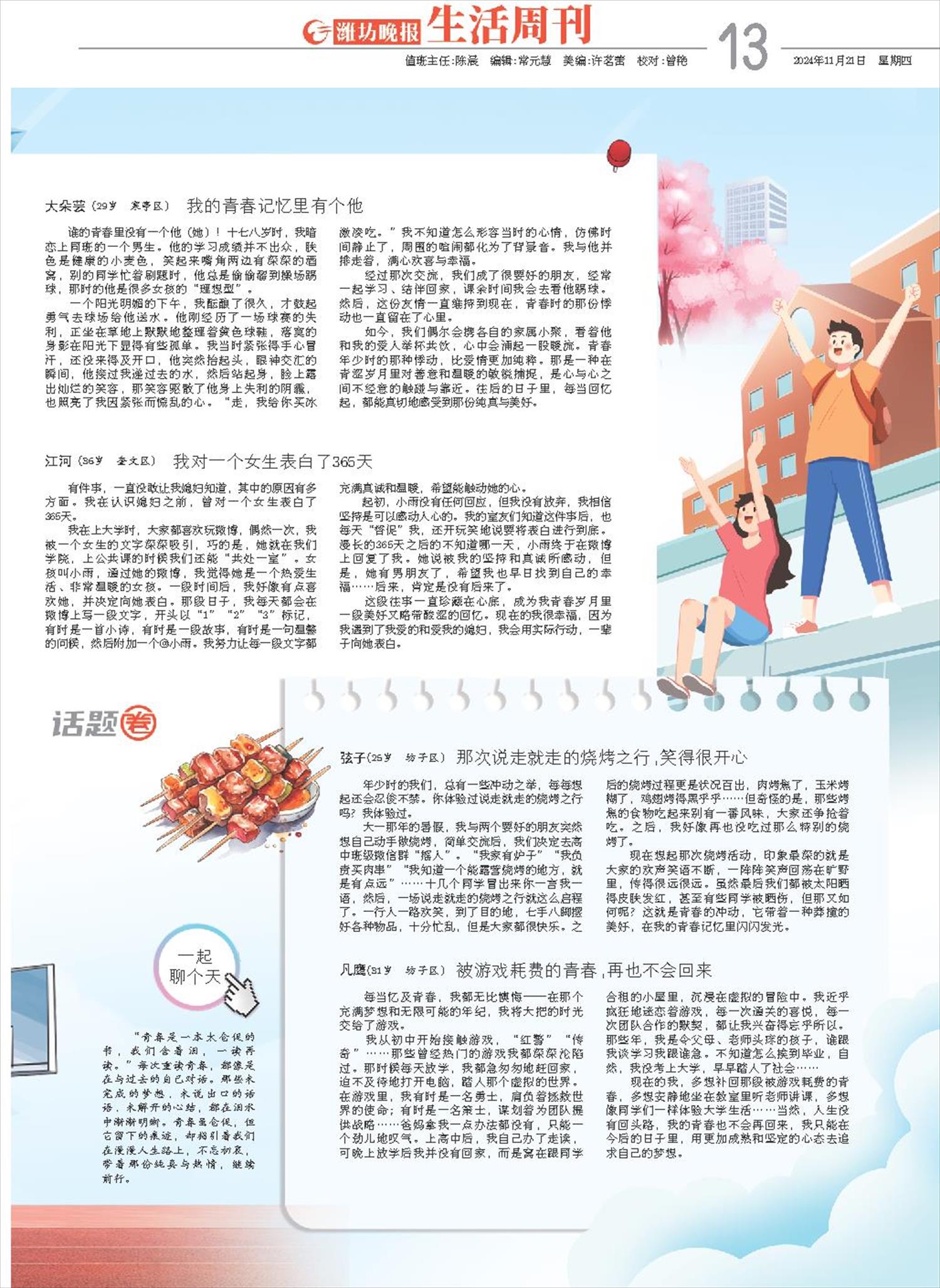 ****处理标记：[page]时， 字段 [] 在数据源中没有找到! ****