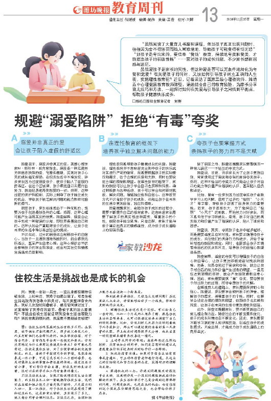 ****处理标记：[page]时， 字段 [] 在数据源中没有找到! ****