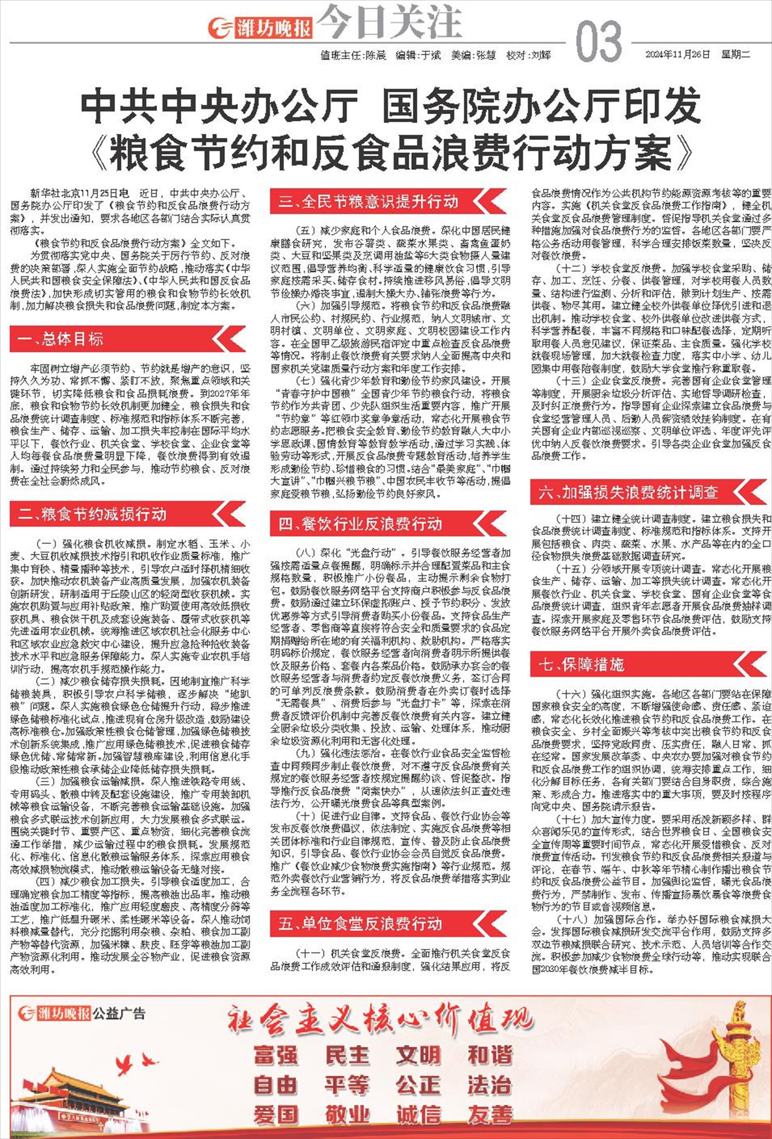 ****处理标记：[page]时， 字段 [] 在数据源中没有找到! ****