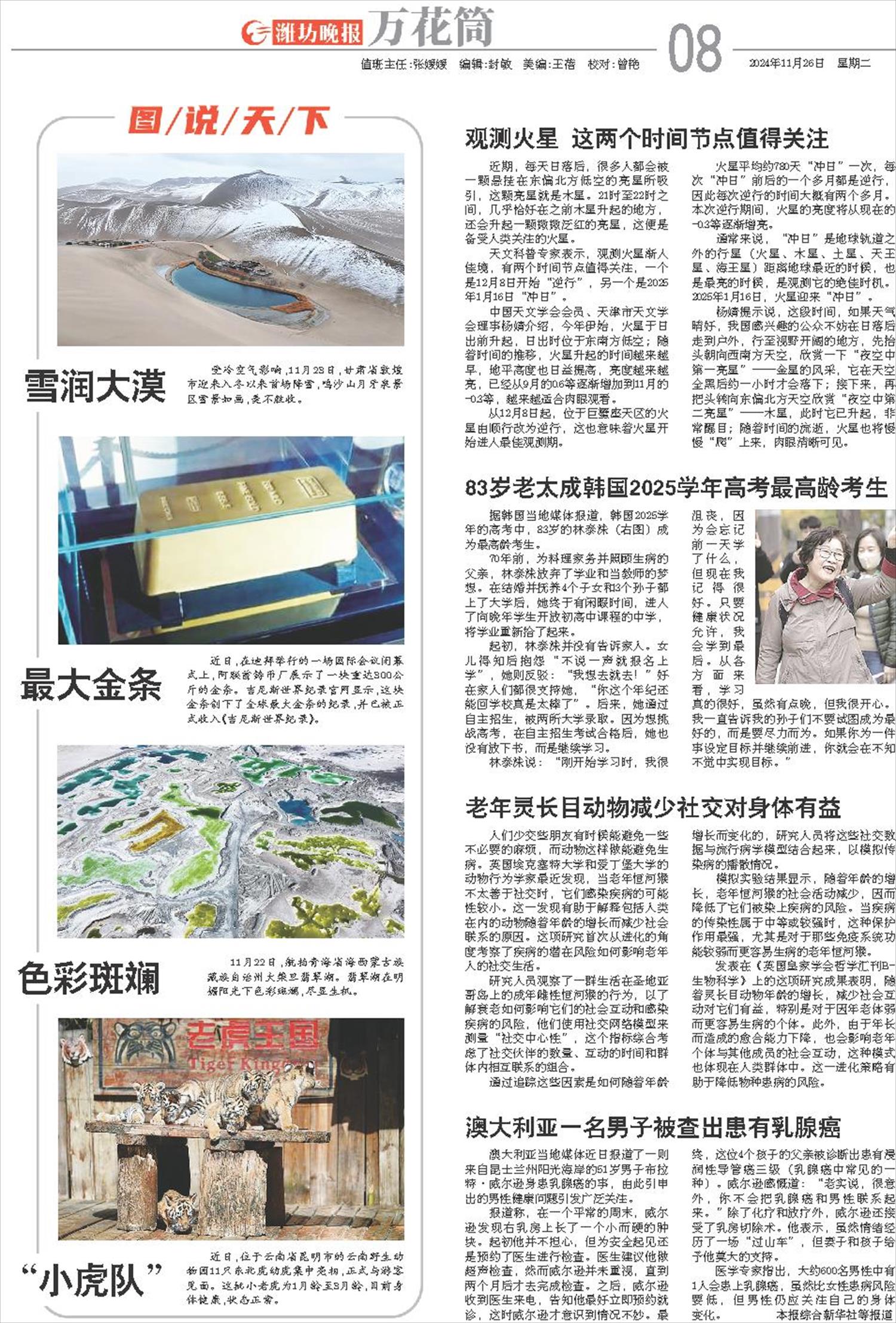 ****处理标记：[page]时， 字段 [] 在数据源中没有找到! ****
