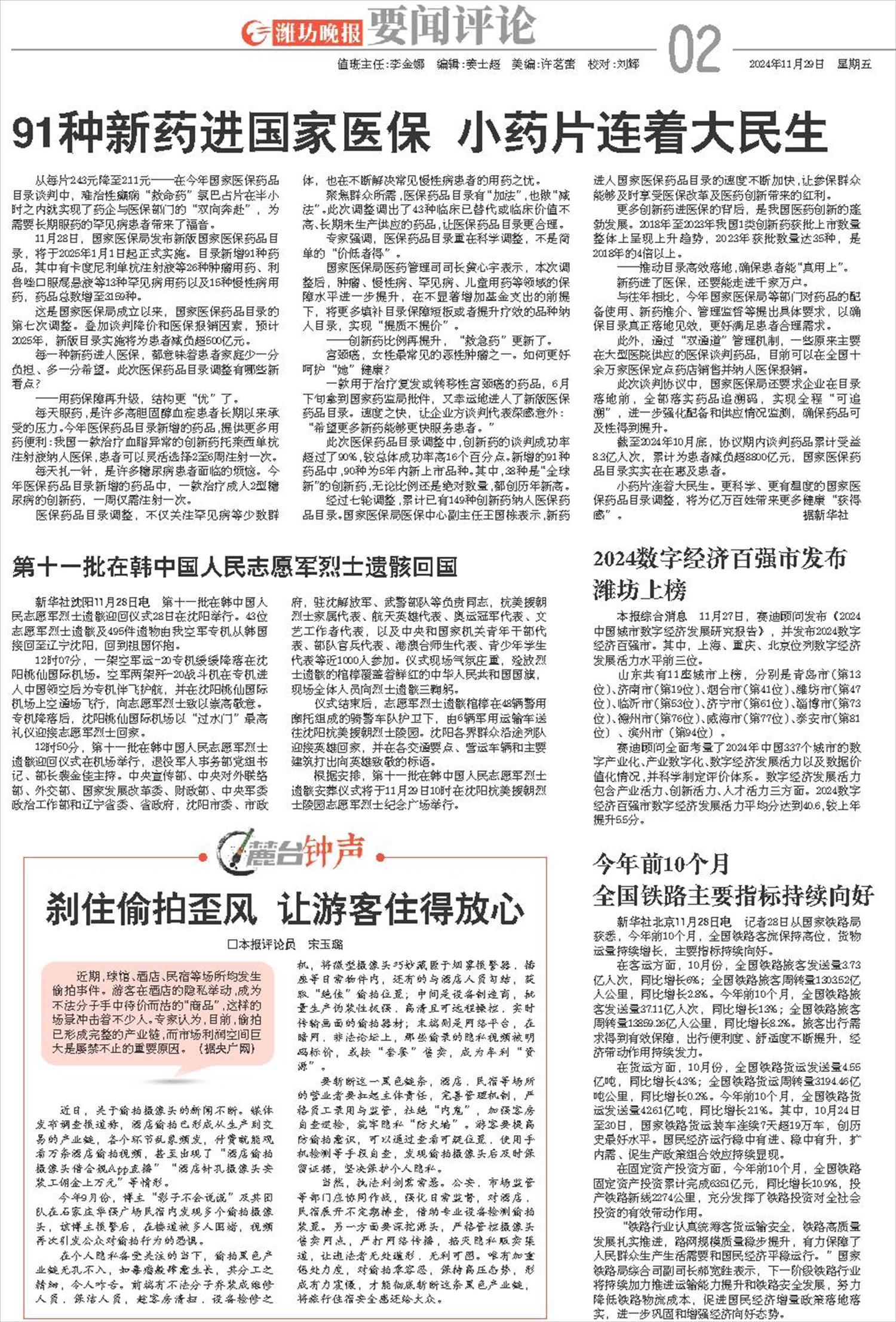 ****处理标记：[page]时， 字段 [] 在数据源中没有找到! ****