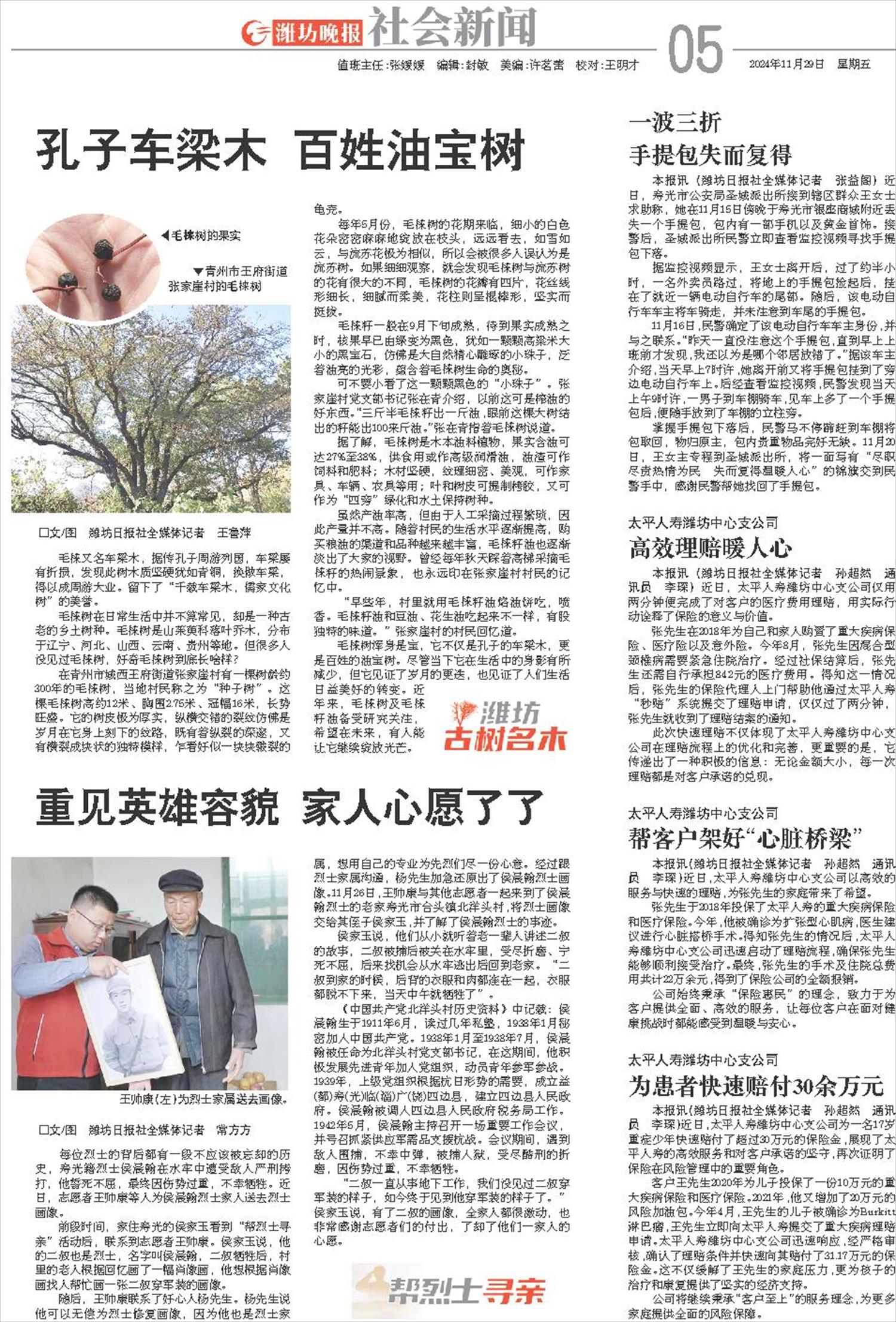 ****处理标记：[page]时， 字段 [] 在数据源中没有找到! ****