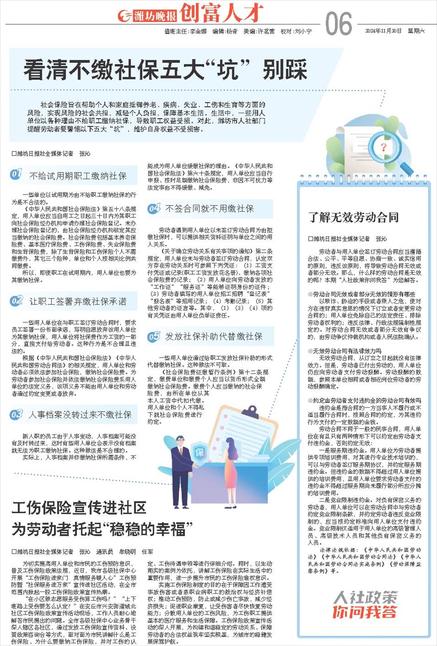 ****处理标记：[page]时， 字段 [] 在数据源中没有找到! ****