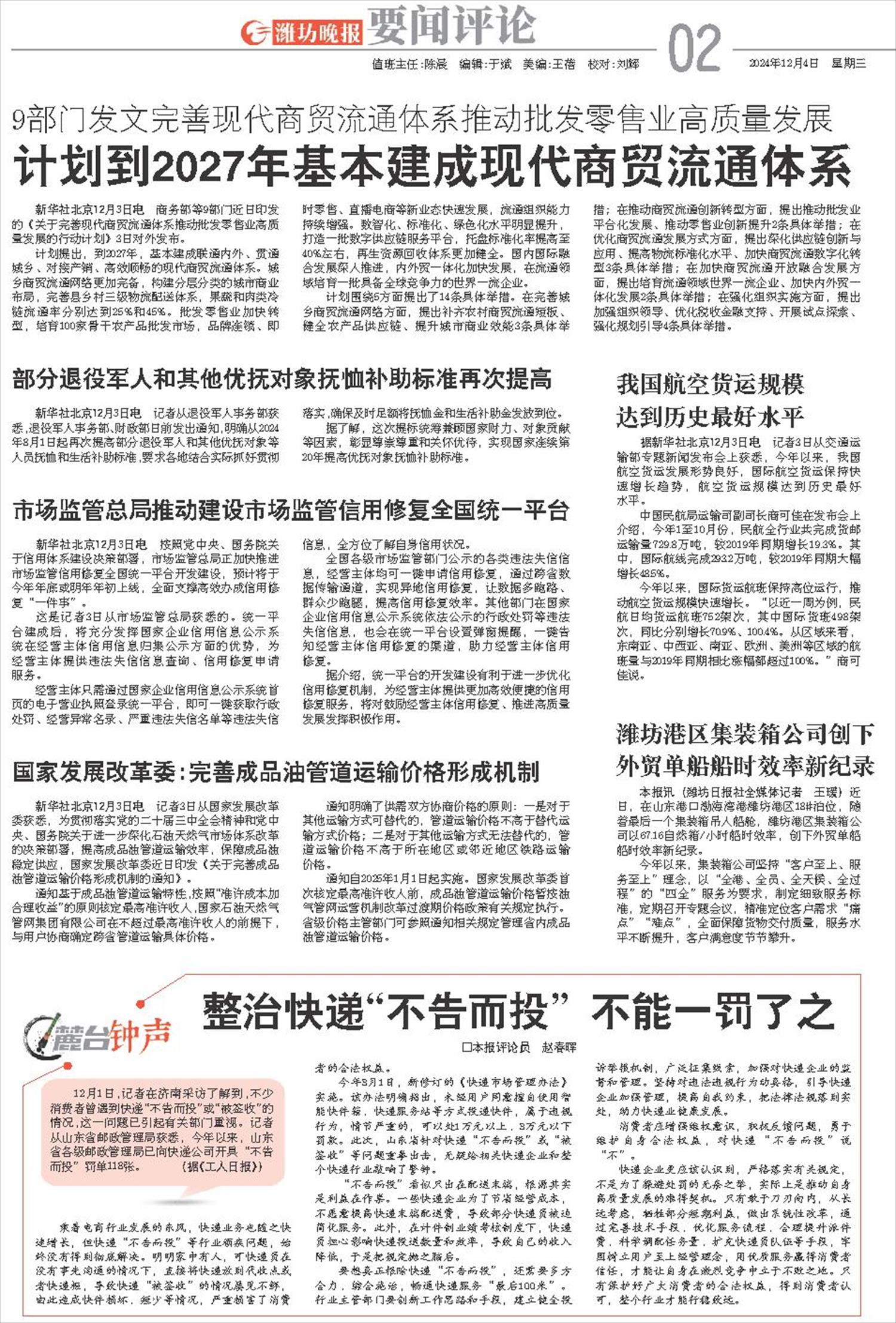 ****处理标记：[page]时， 字段 [] 在数据源中没有找到! ****