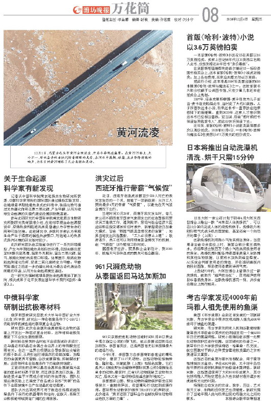 ****处理标记：[page]时， 字段 [] 在数据源中没有找到! ****