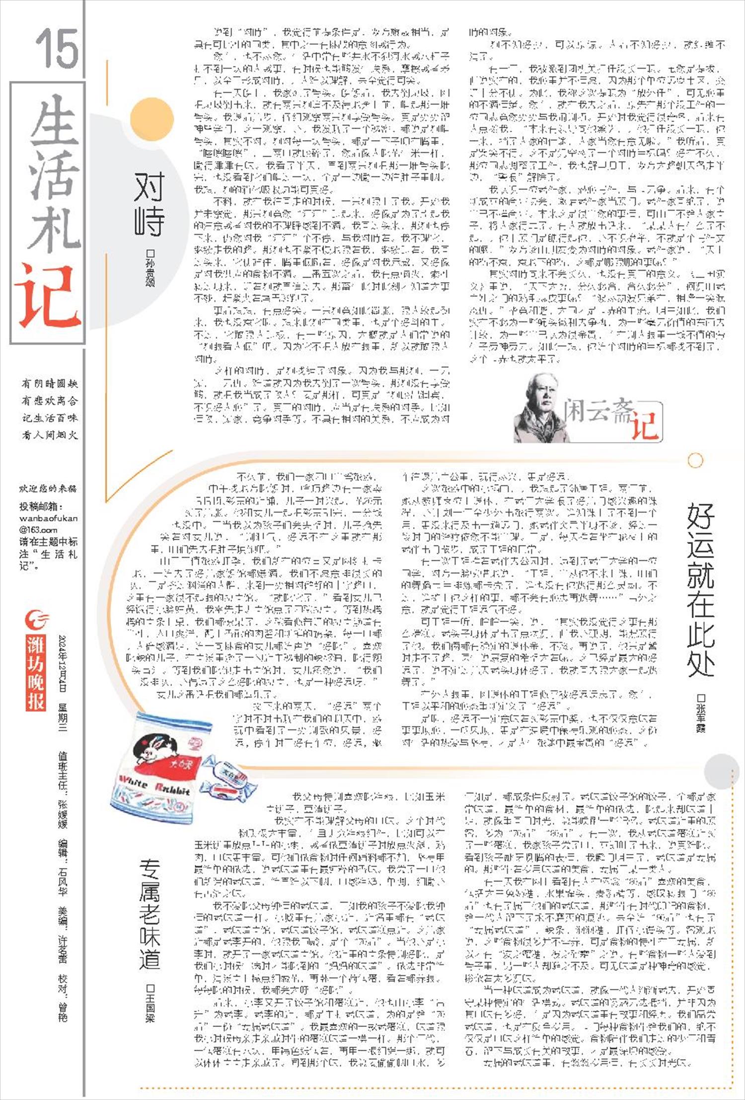 ****处理标记：[page]时， 字段 [] 在数据源中没有找到! ****