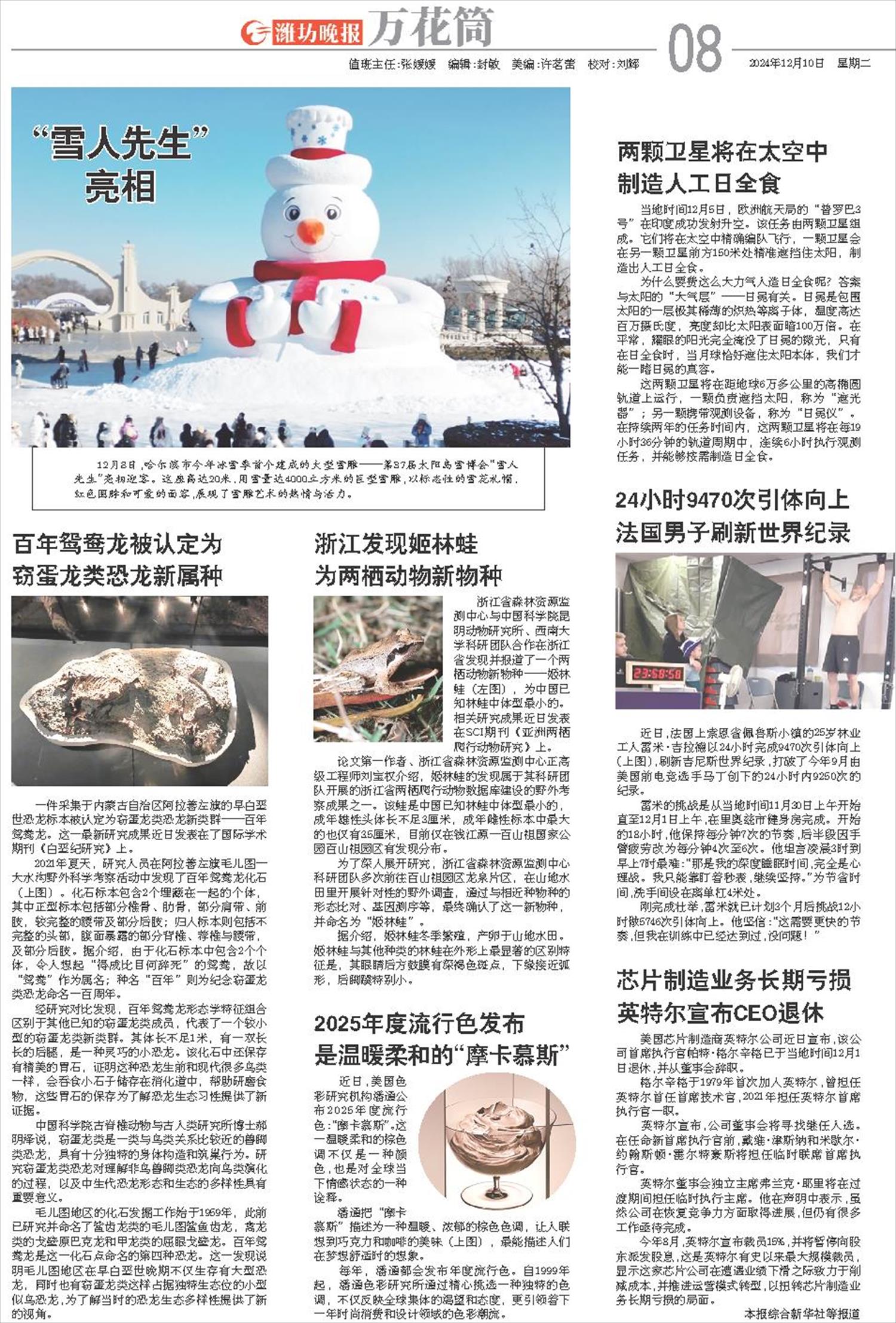 ****处理标记：[page]时， 字段 [] 在数据源中没有找到! ****