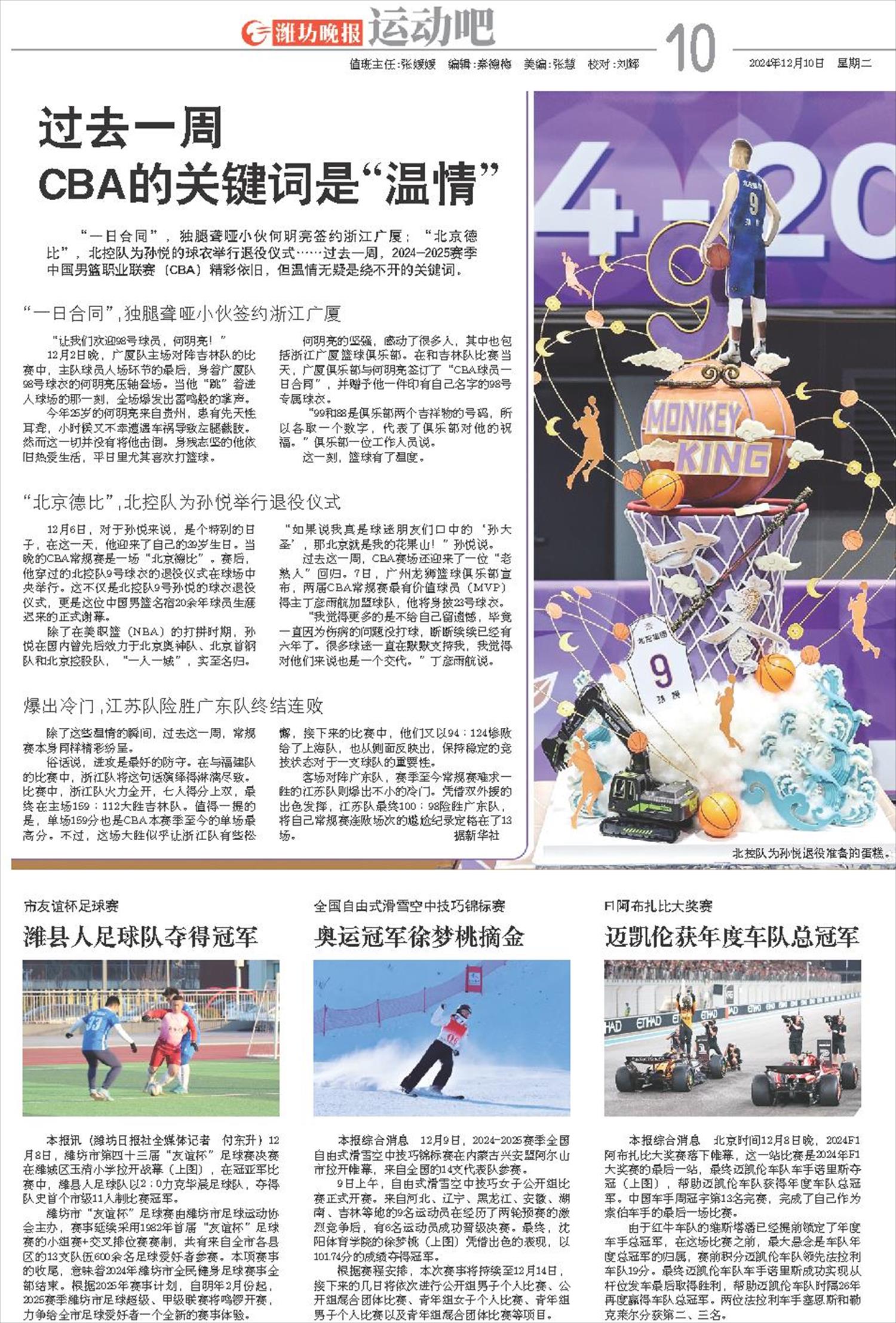 ****处理标记：[page]时， 字段 [] 在数据源中没有找到! ****