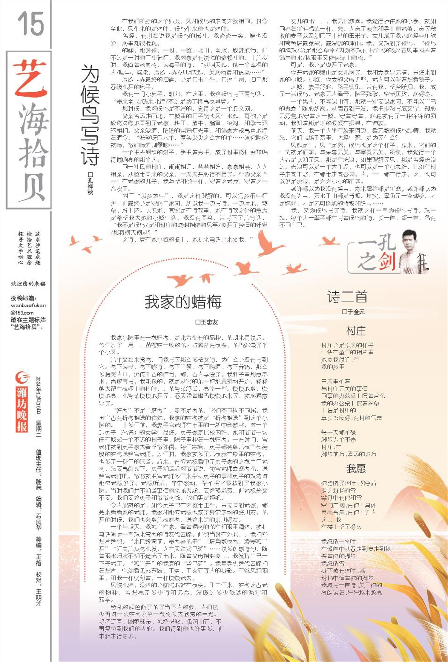 ****处理标记：[page]时， 字段 [] 在数据源中没有找到! ****