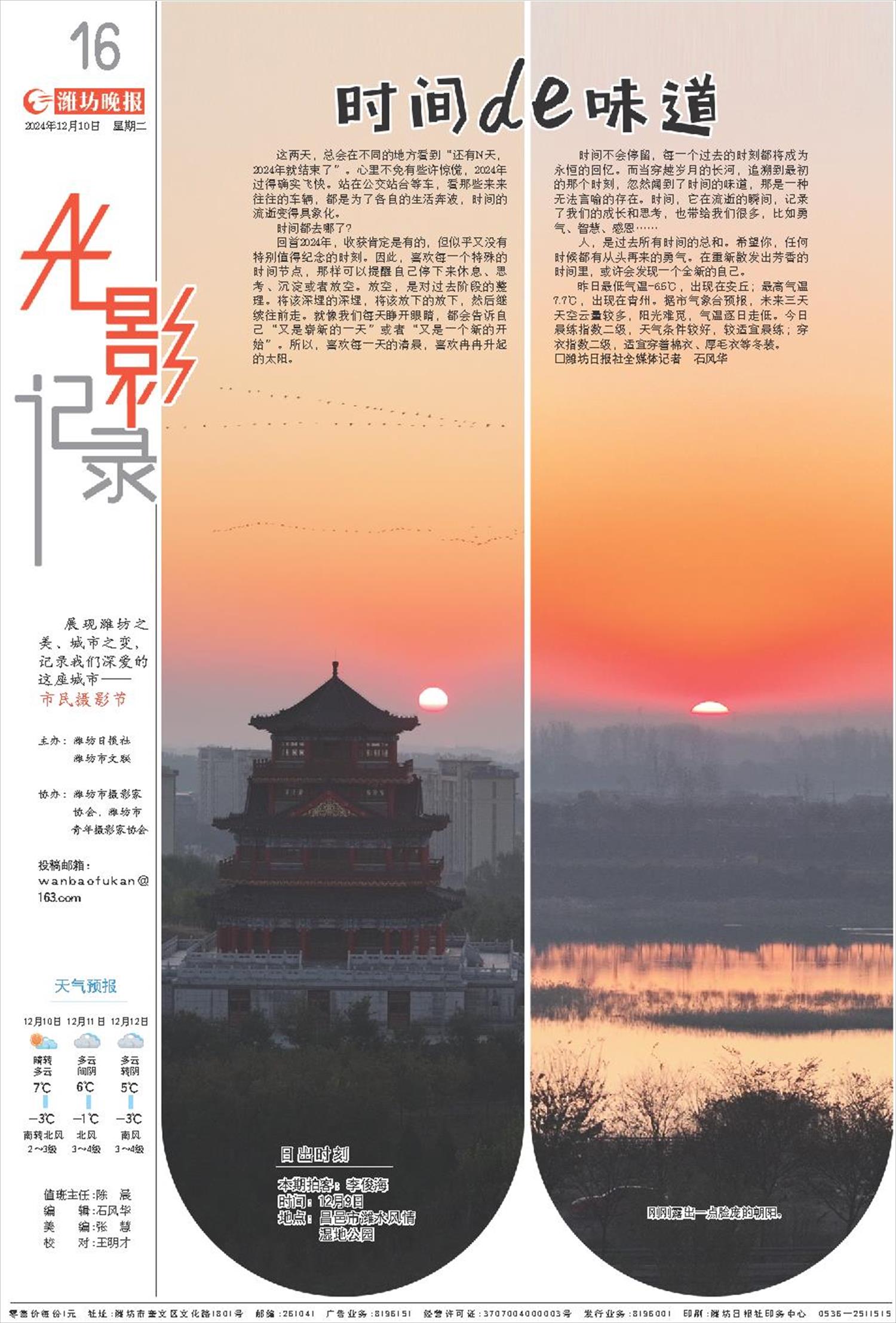 ****处理标记：[page]时， 字段 [] 在数据源中没有找到! ****