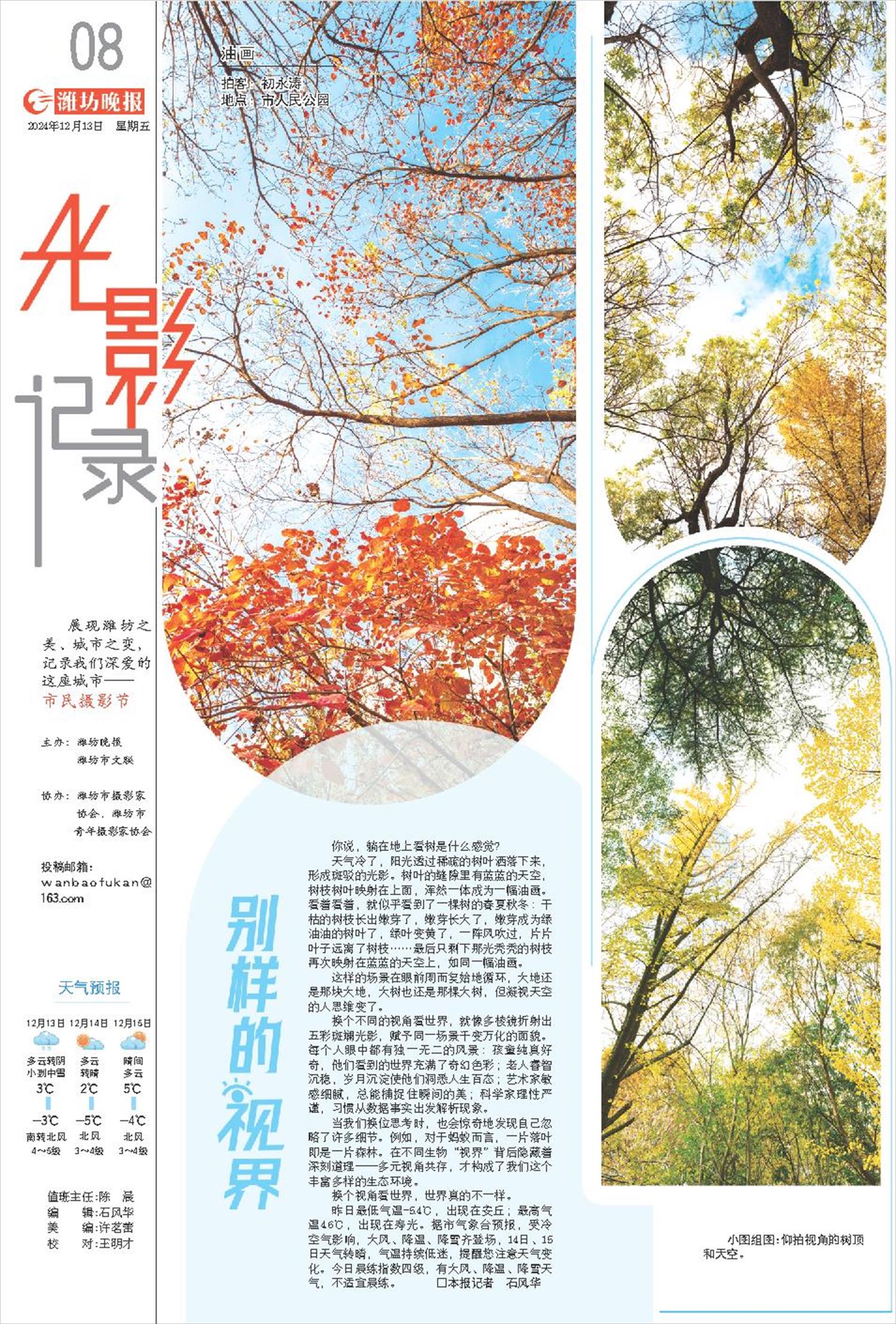 ****处理标记：[page]时， 字段 [] 在数据源中没有找到! ****