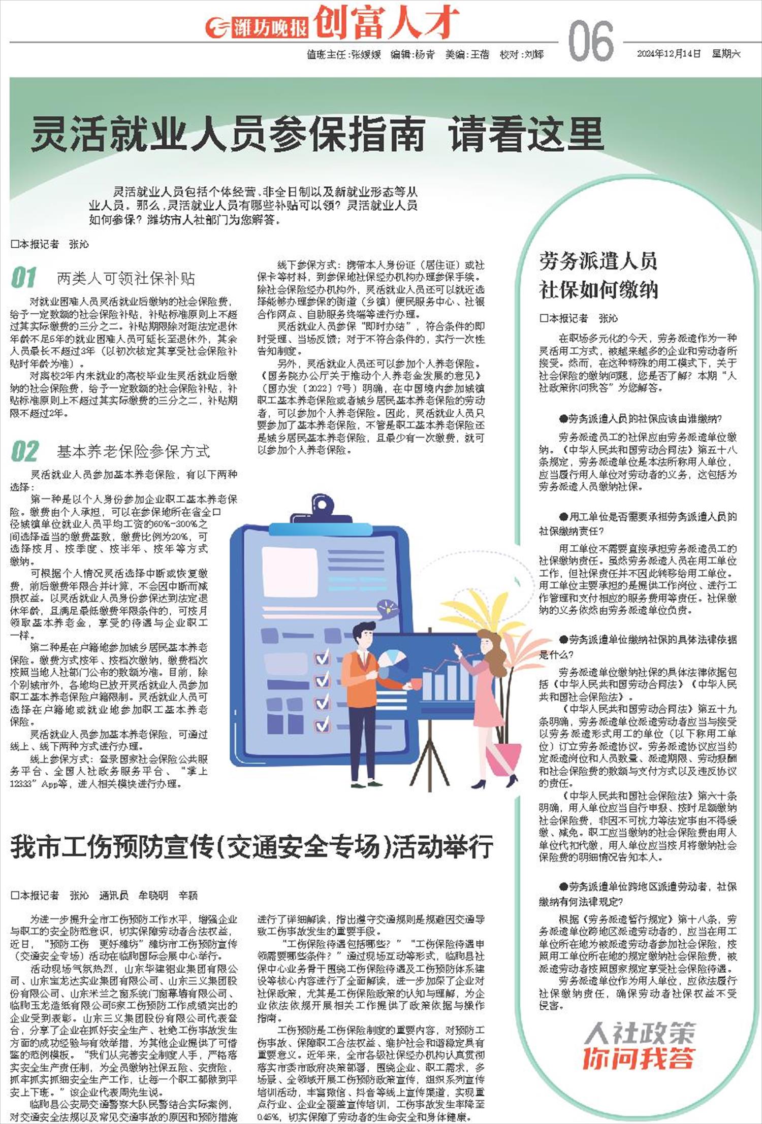 ****处理标记：[page]时， 字段 [] 在数据源中没有找到! ****