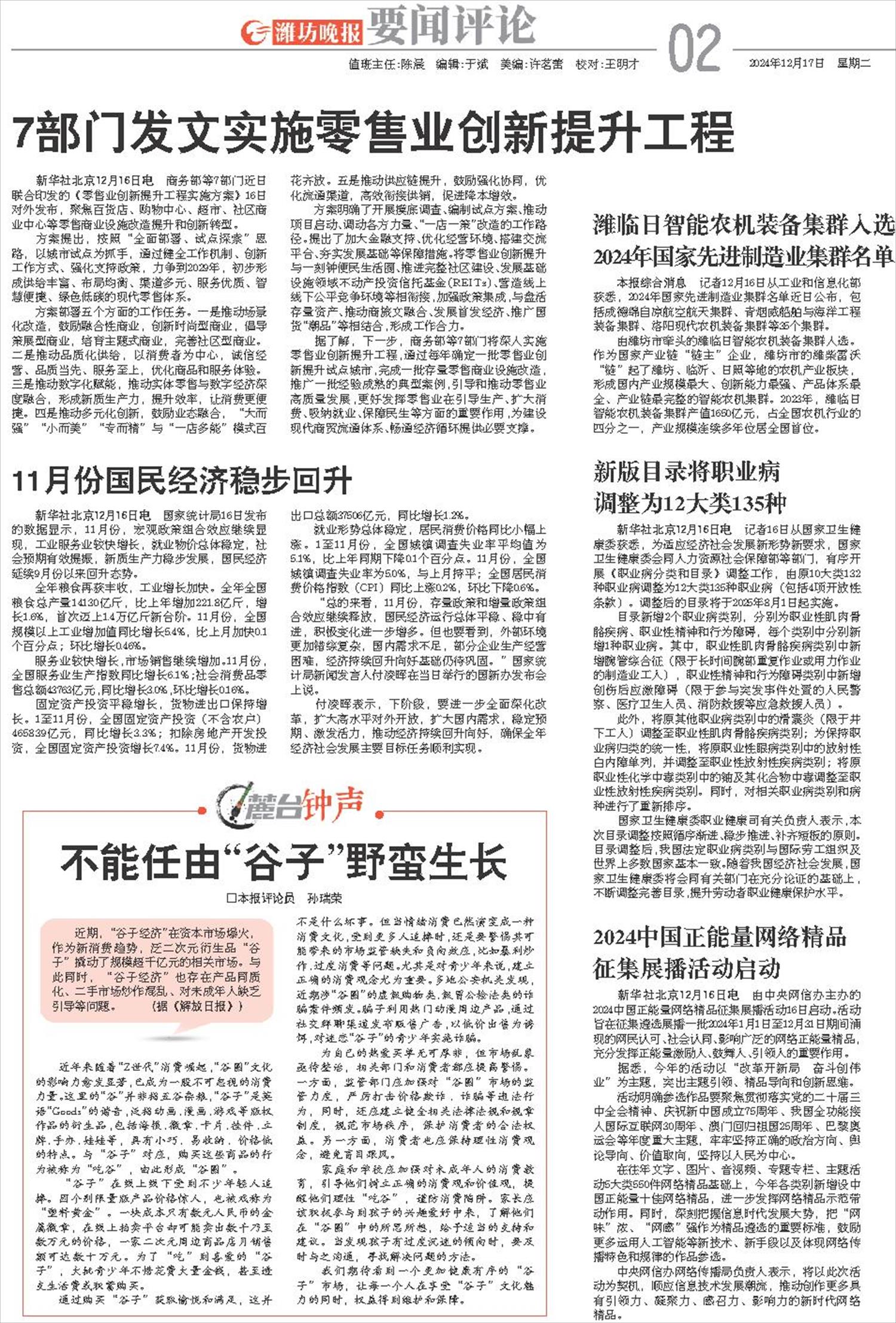 ****处理标记：[page]时， 字段 [] 在数据源中没有找到! ****