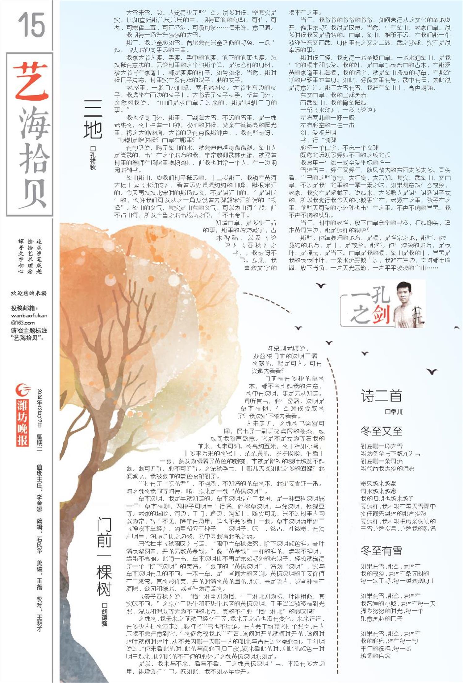 ****处理标记：[page]时， 字段 [] 在数据源中没有找到! ****