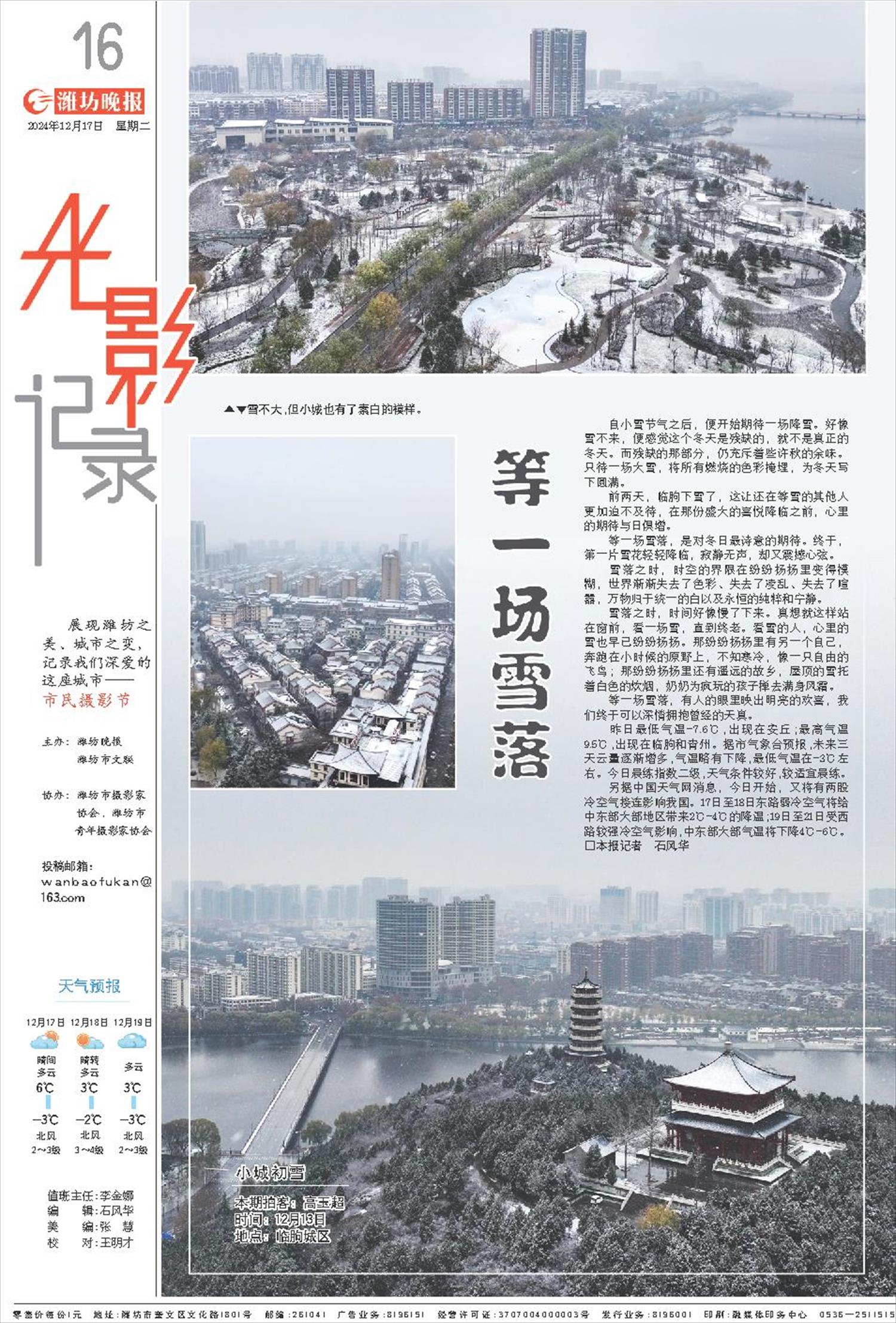 ****处理标记：[page]时， 字段 [] 在数据源中没有找到! ****