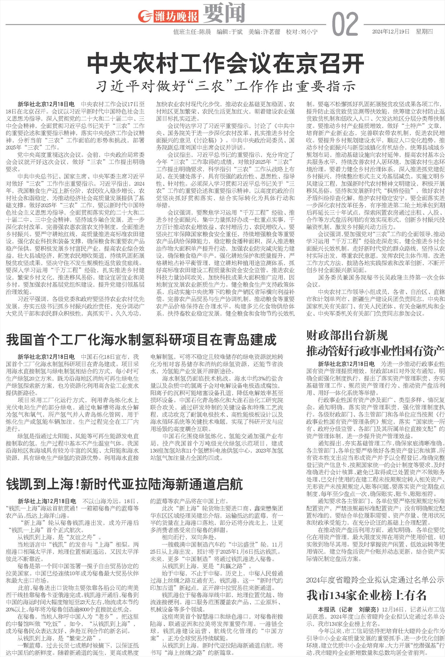 ****处理标记：[page]时， 字段 [] 在数据源中没有找到! ****