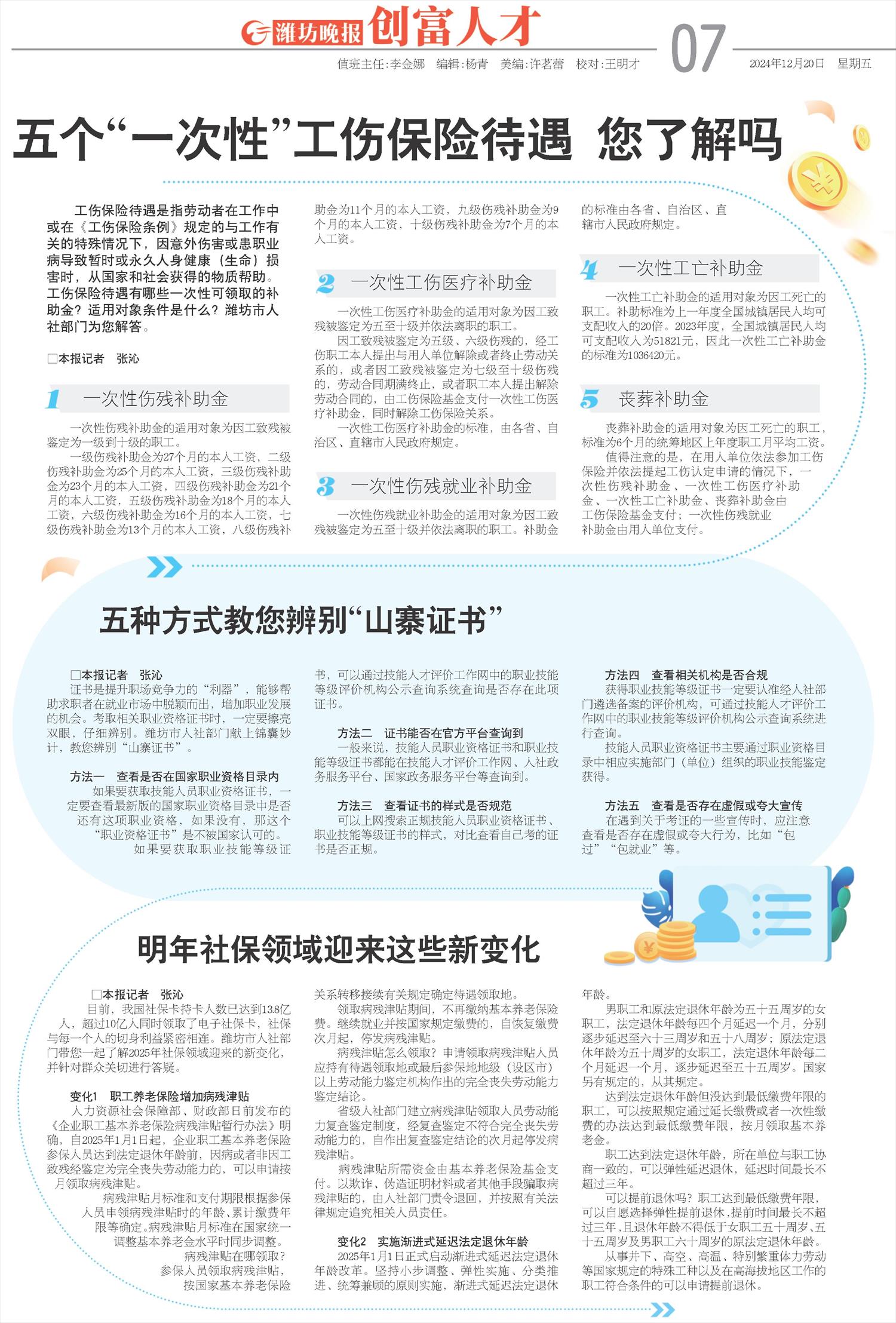 ****处理标记：[page]时， 字段 [] 在数据源中没有找到! ****