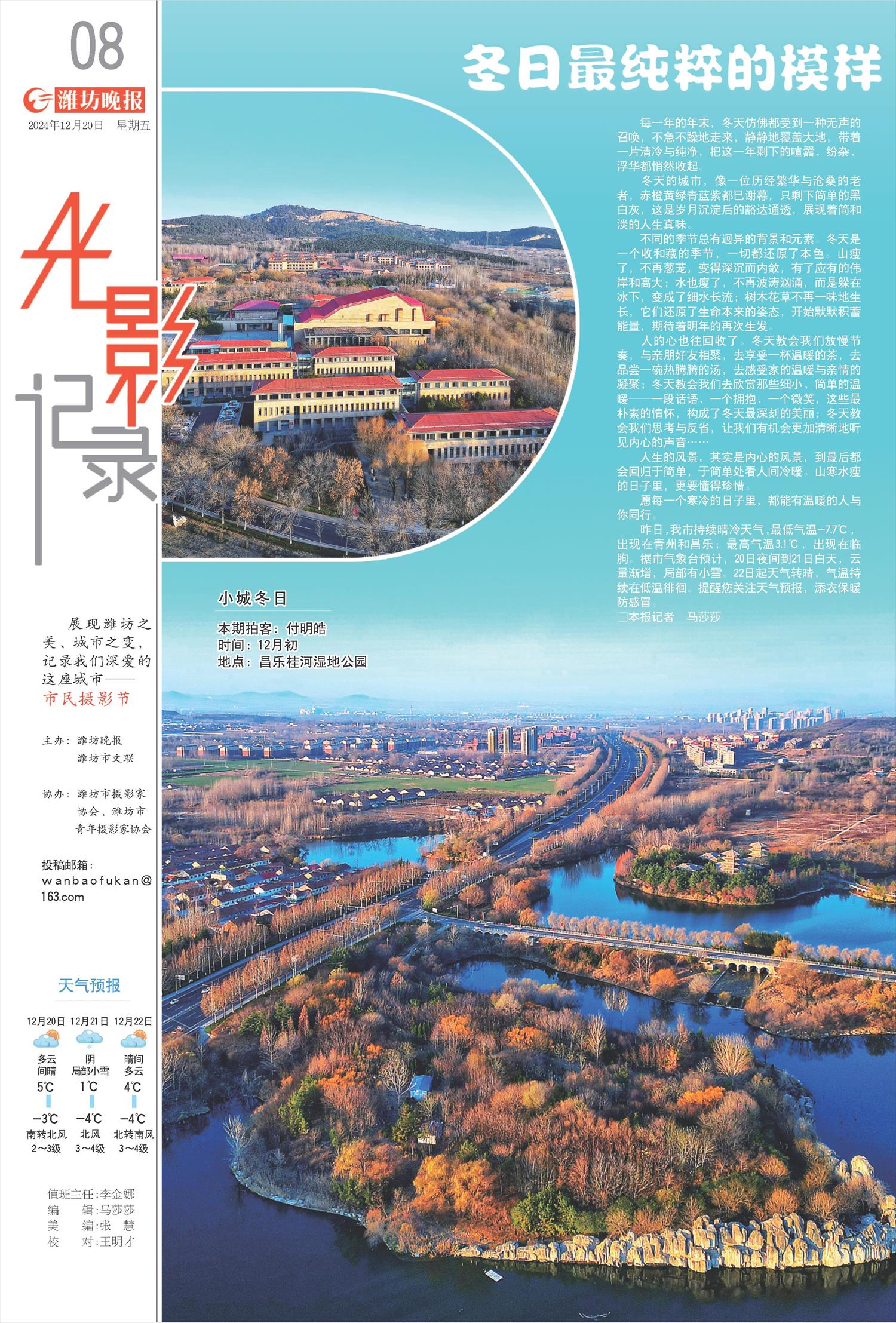 ****处理标记：[page]时， 字段 [] 在数据源中没有找到! ****