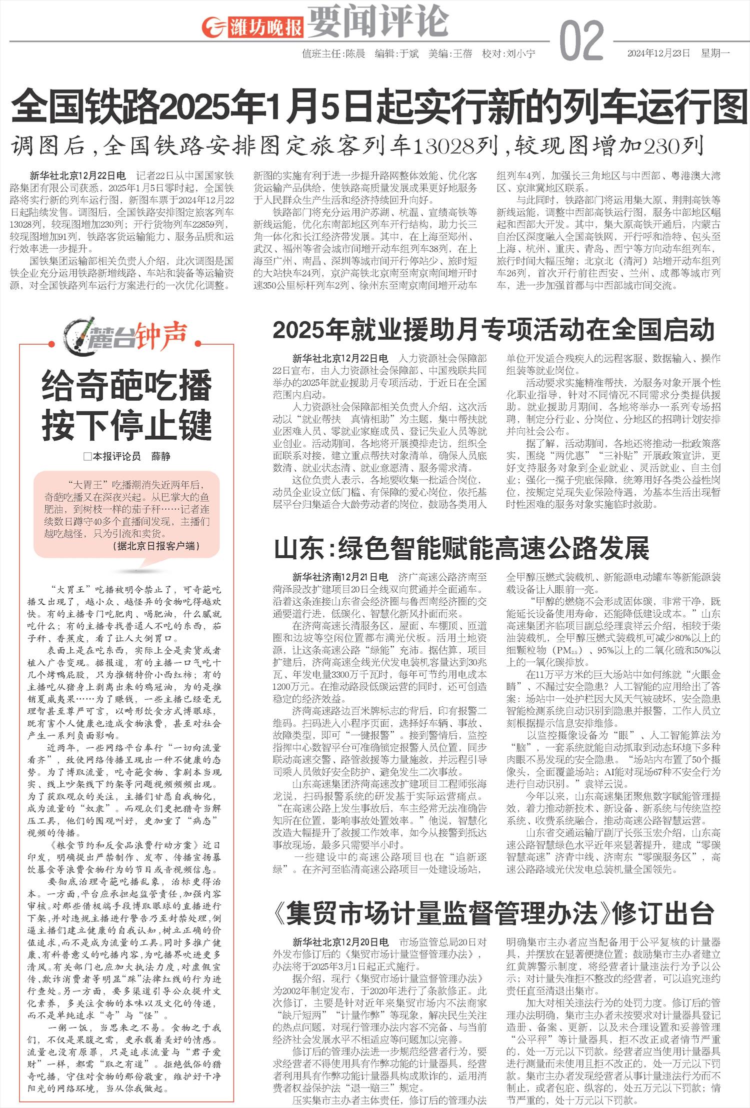 ****处理标记：[page]时， 字段 [] 在数据源中没有找到! ****