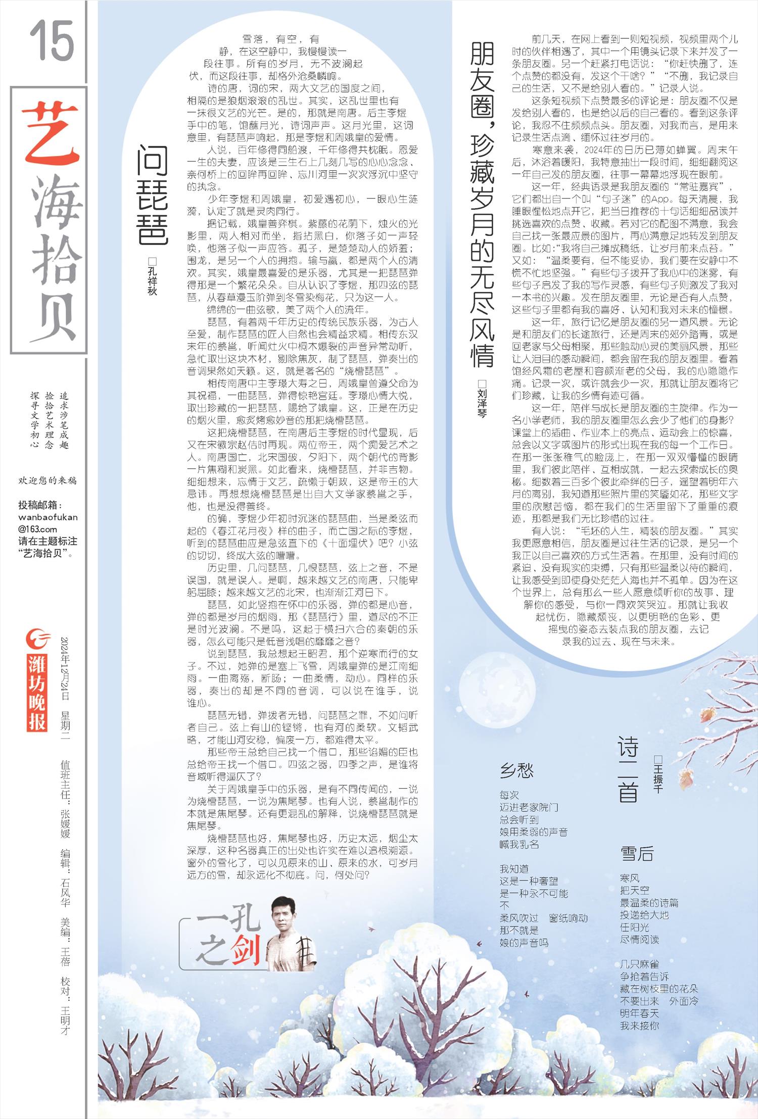 ****处理标记：[page]时， 字段 [] 在数据源中没有找到! ****