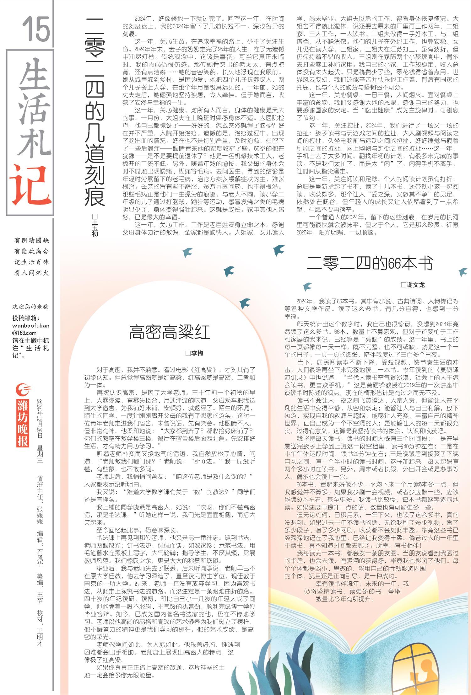 ****处理标记：[page]时， 字段 [] 在数据源中没有找到! ****
