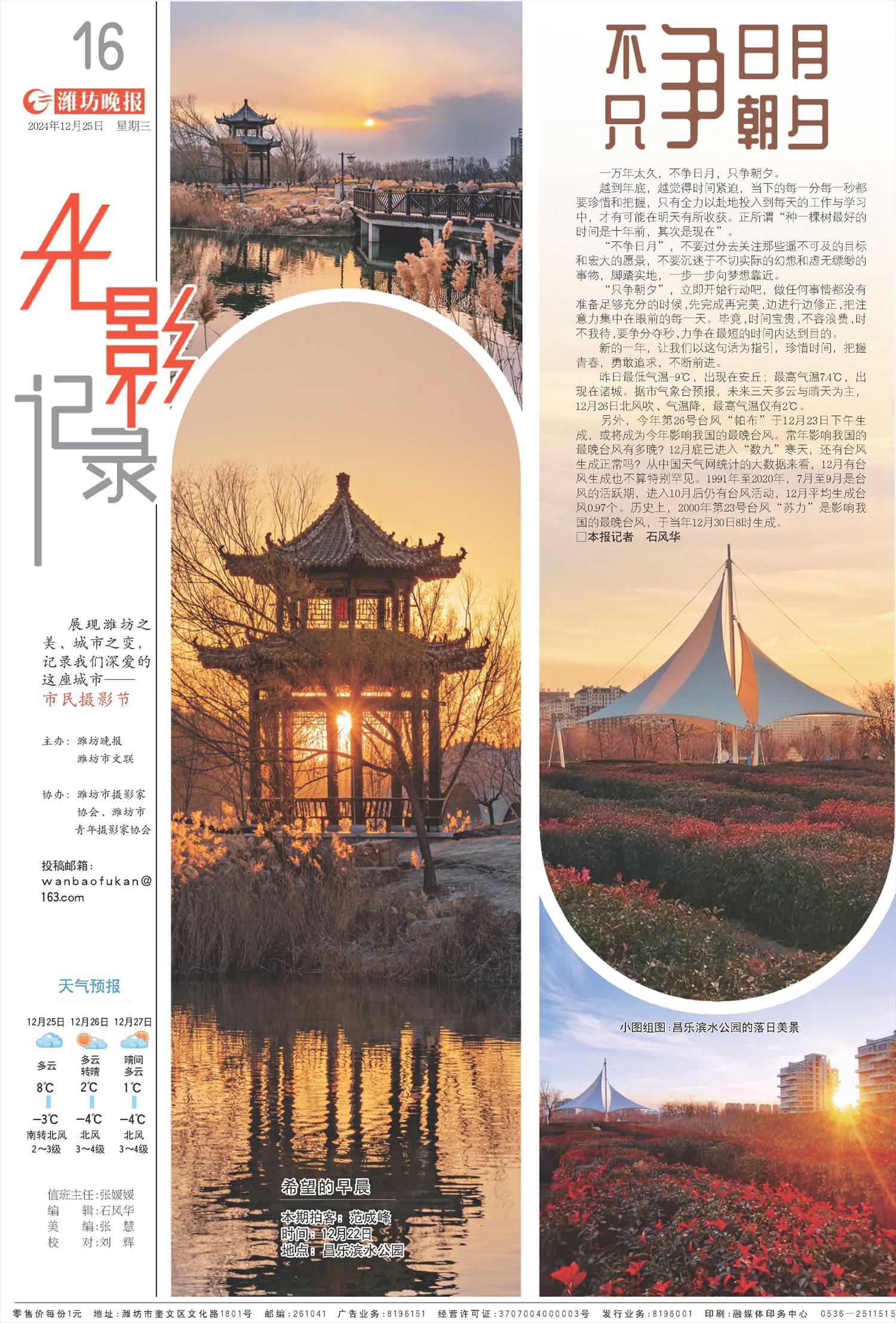 ****处理标记：[page]时， 字段 [] 在数据源中没有找到! ****