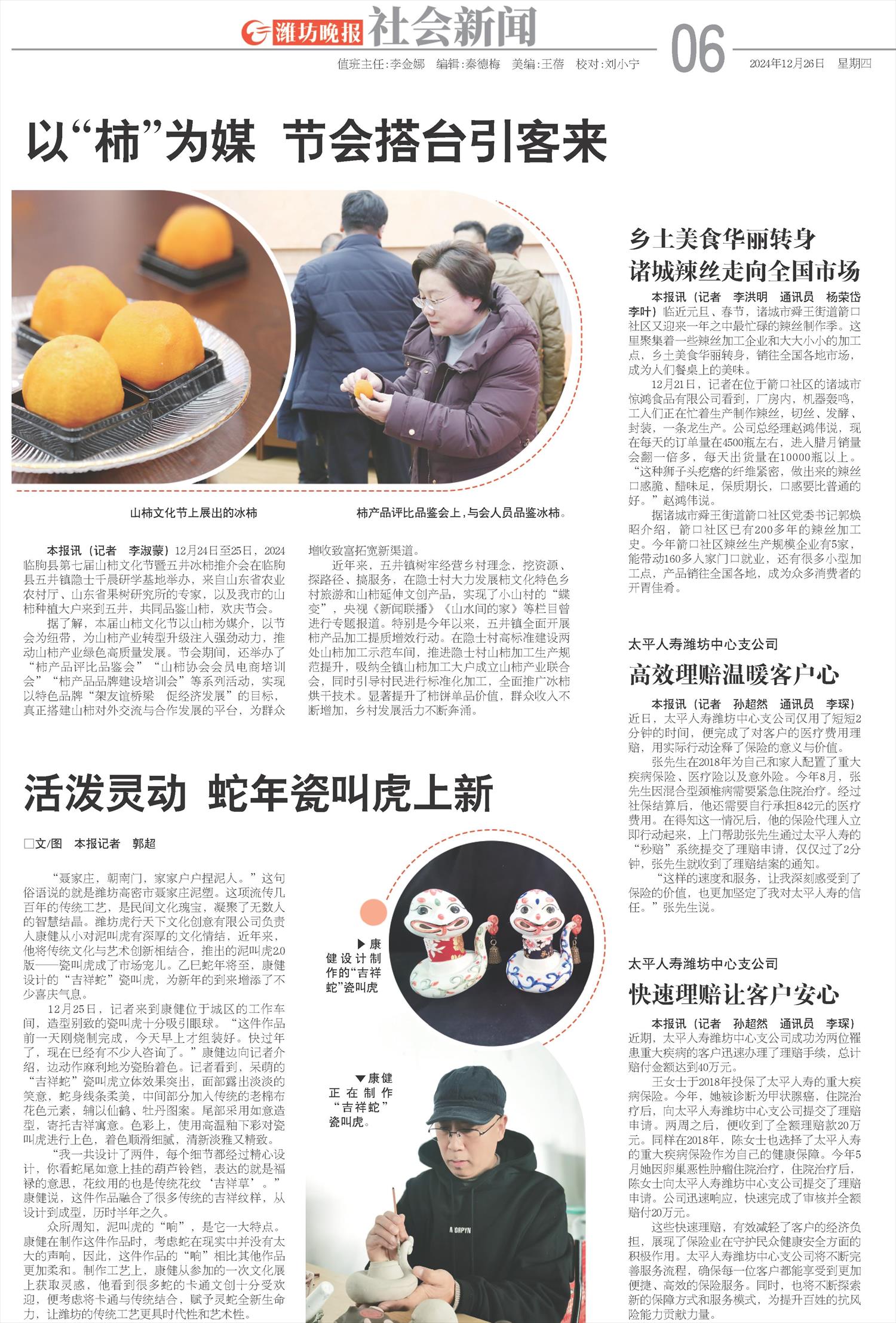 ****处理标记：[page]时， 字段 [] 在数据源中没有找到! ****