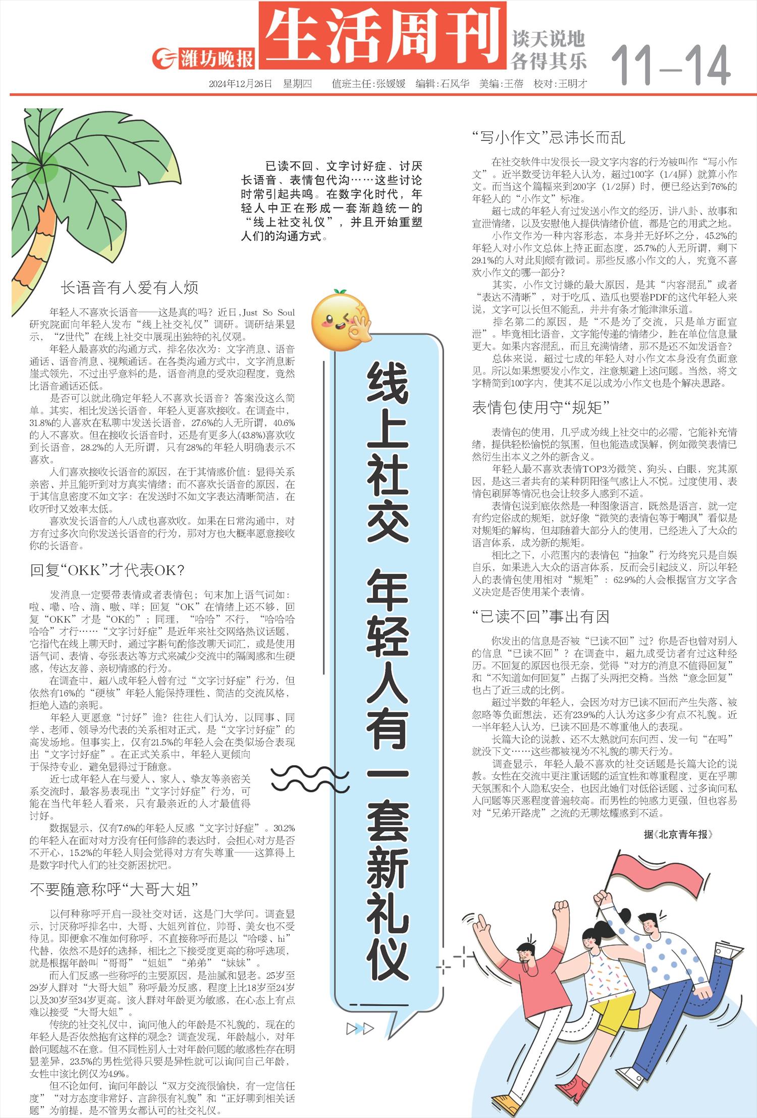 ****处理标记：[page]时， 字段 [] 在数据源中没有找到! ****