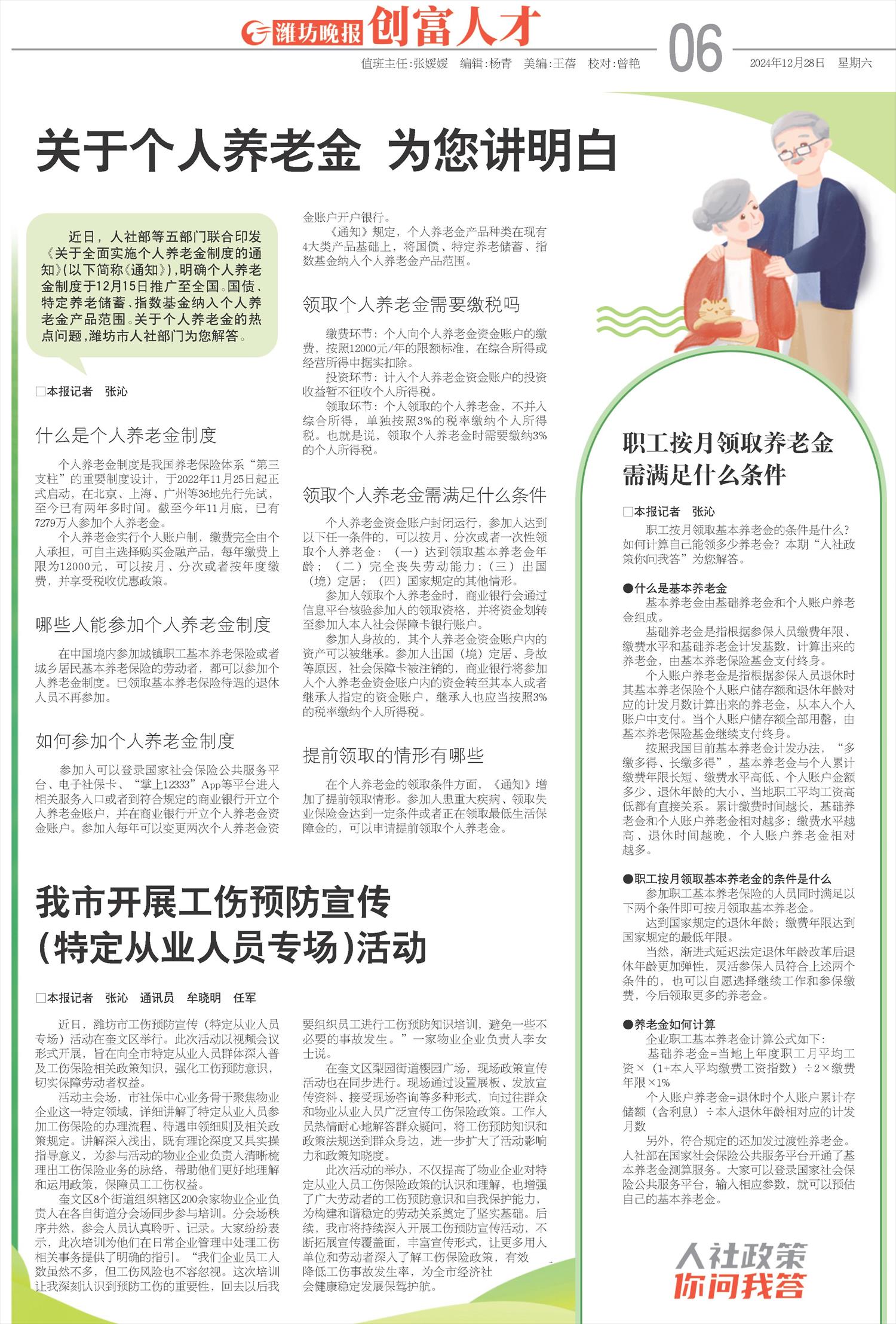 ****处理标记：[page]时， 字段 [] 在数据源中没有找到! ****