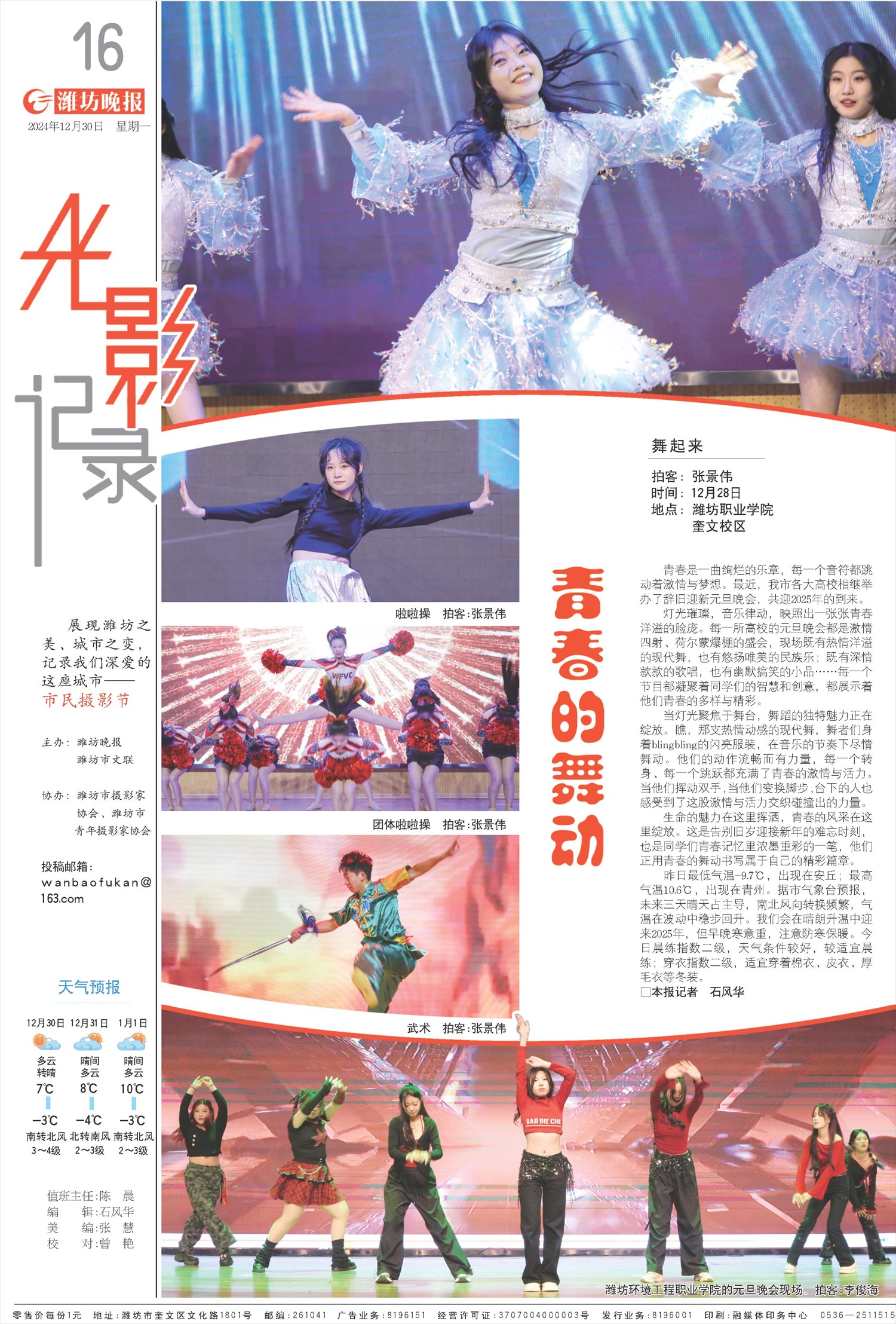 ****处理标记：[page]时， 字段 [] 在数据源中没有找到! ****