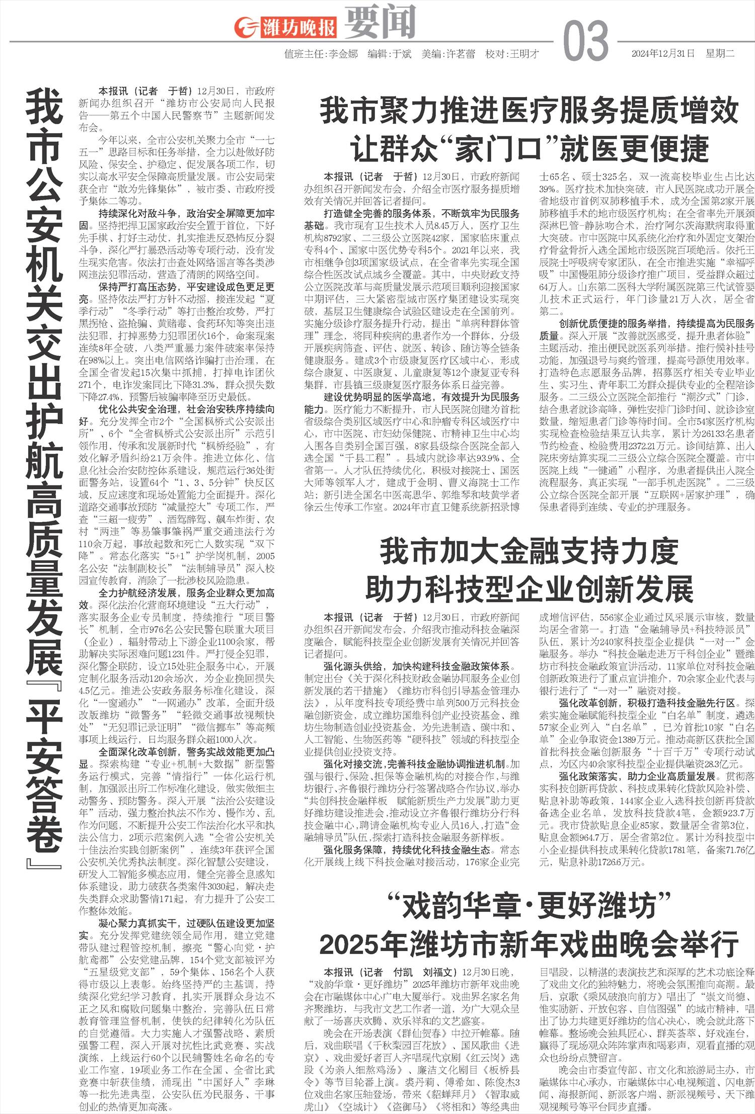 ****处理标记：[page]时， 字段 [] 在数据源中没有找到! ****