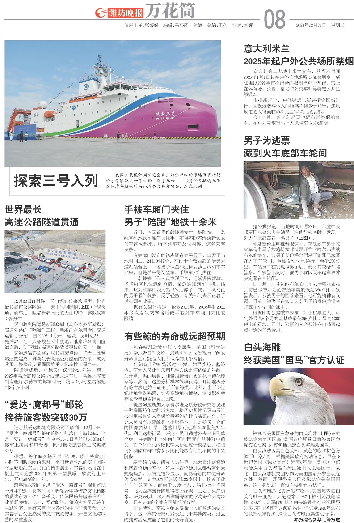 ****处理标记：[page]时， 字段 [] 在数据源中没有找到! ****