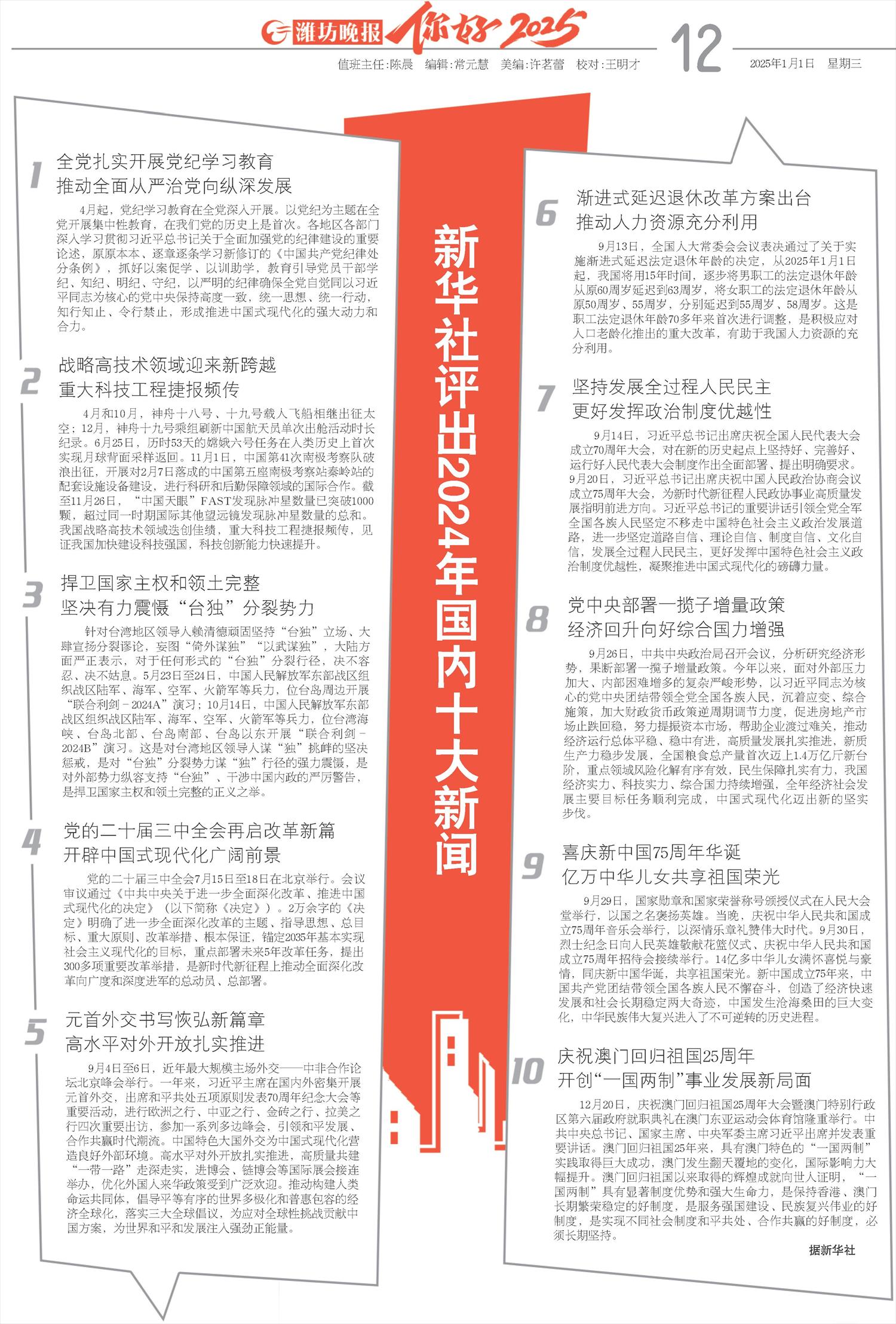 ****处理标记：[page]时， 字段 [] 在数据源中没有找到! ****