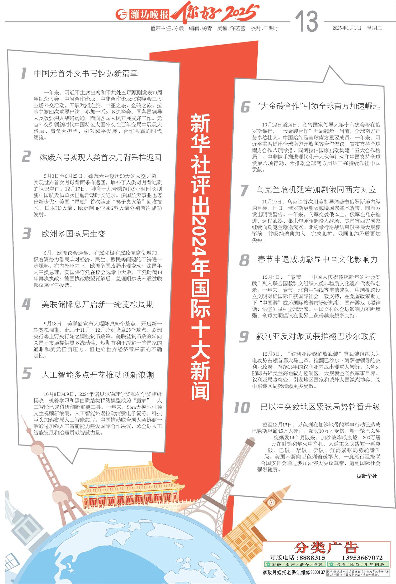 ****处理标记：[page]时， 字段 [] 在数据源中没有找到! ****