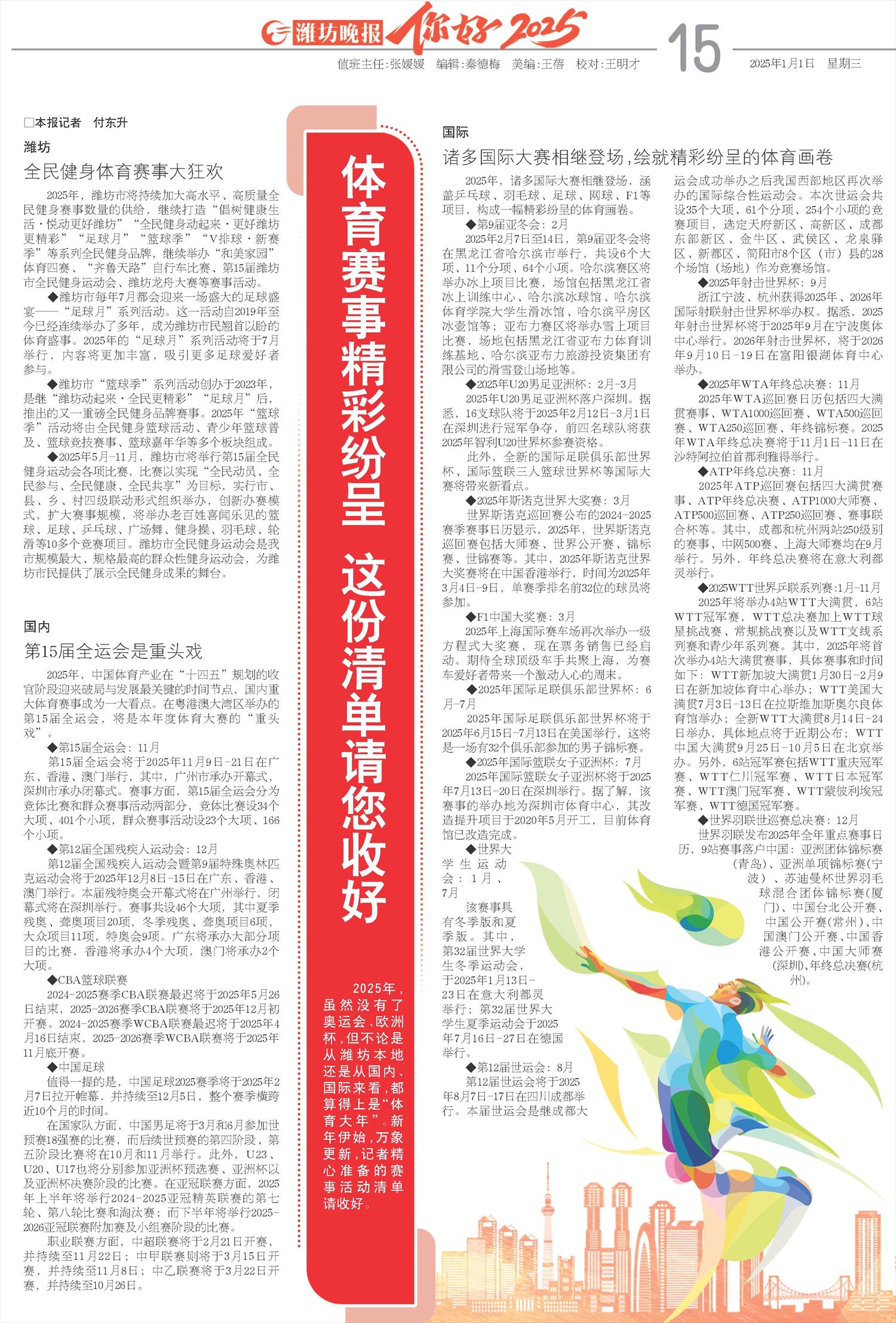 ****处理标记：[page]时， 字段 [] 在数据源中没有找到! ****