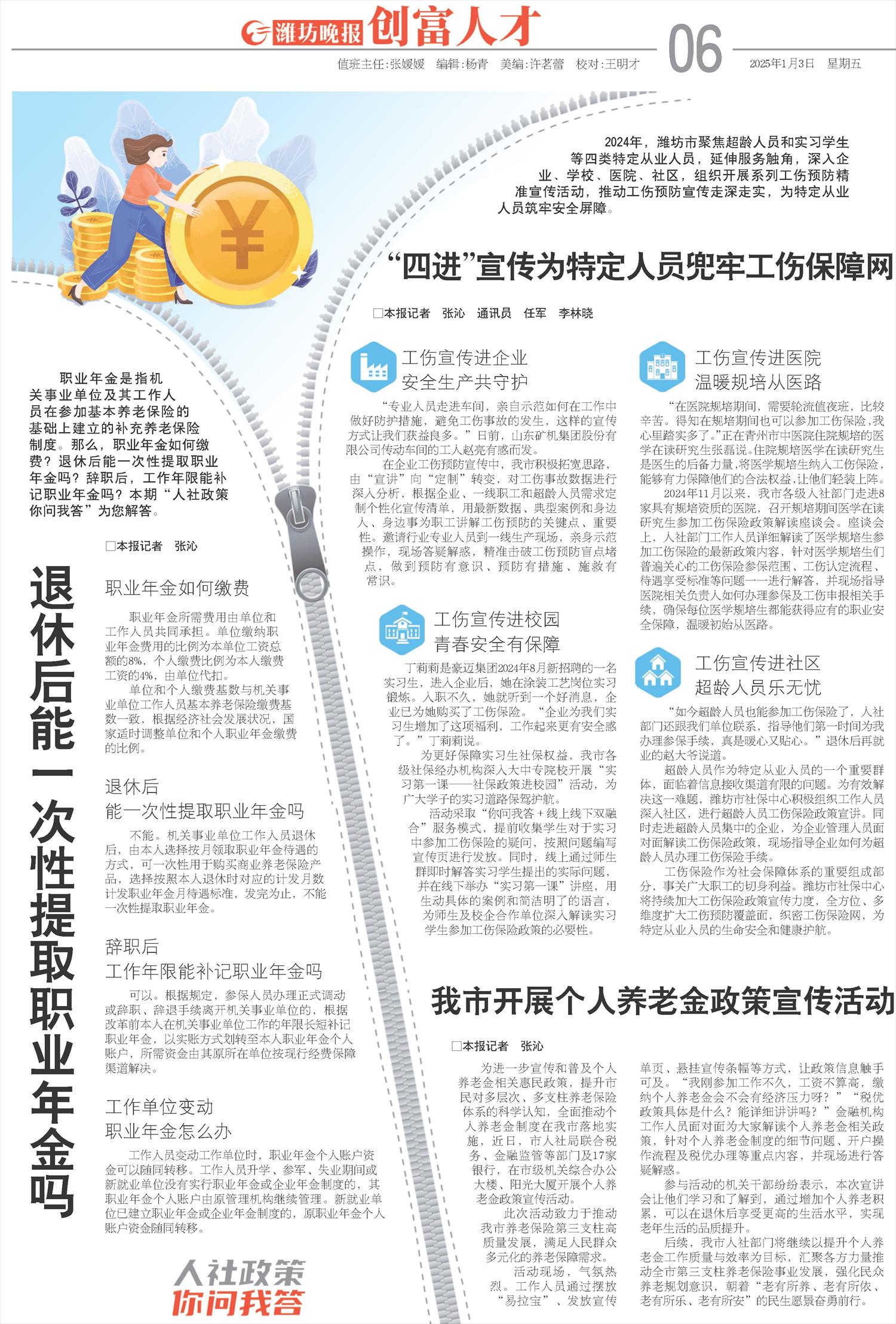 ****处理标记：[page]时， 字段 [] 在数据源中没有找到! ****