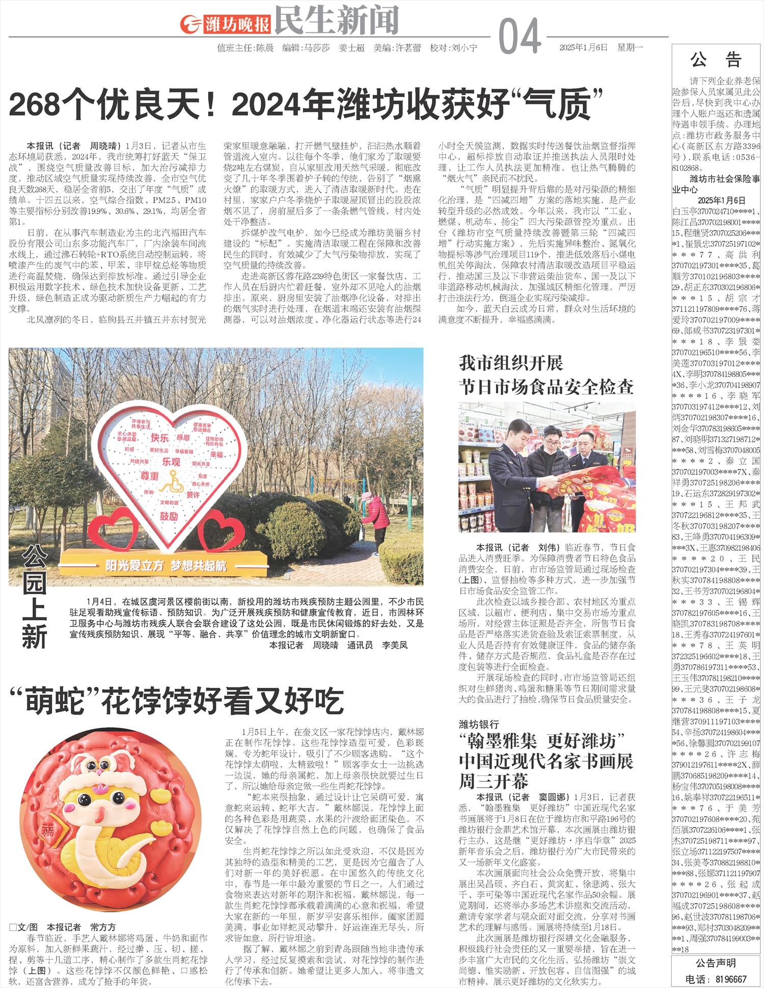 ****处理标记：[page]时， 字段 [] 在数据源中没有找到! ****