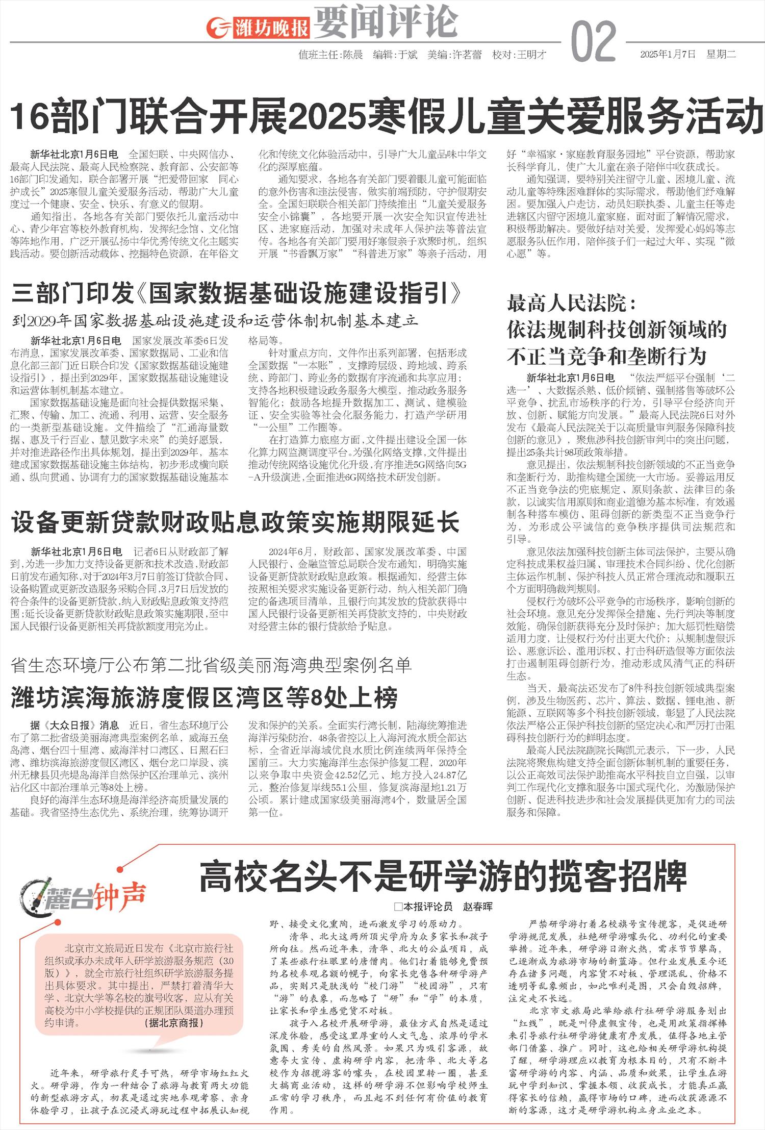 ****处理标记：[page]时， 字段 [] 在数据源中没有找到! ****